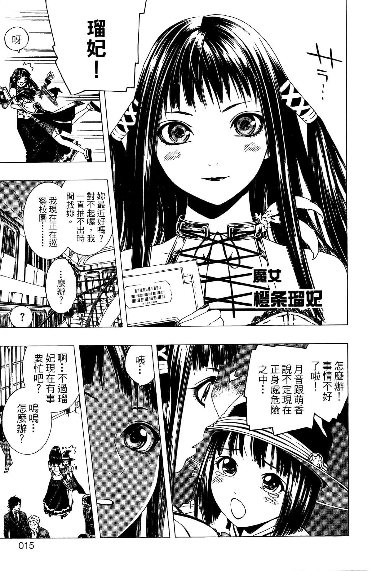 Page 16