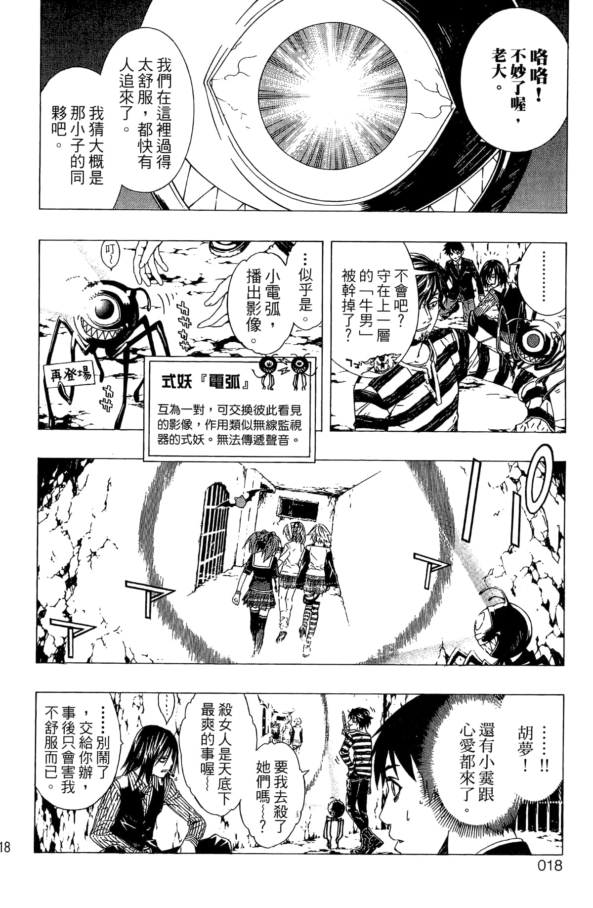Page 19