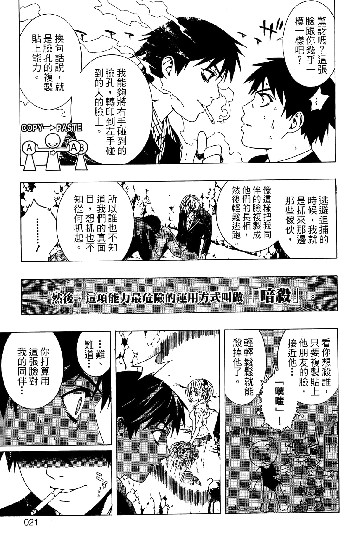 Page 22