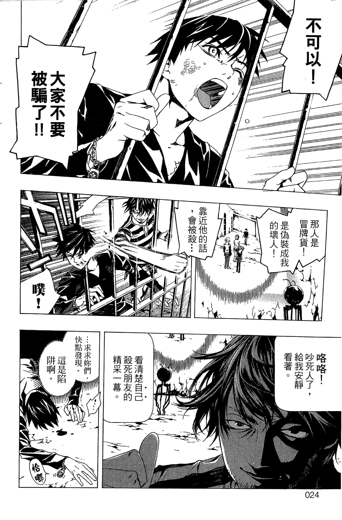 Page 25