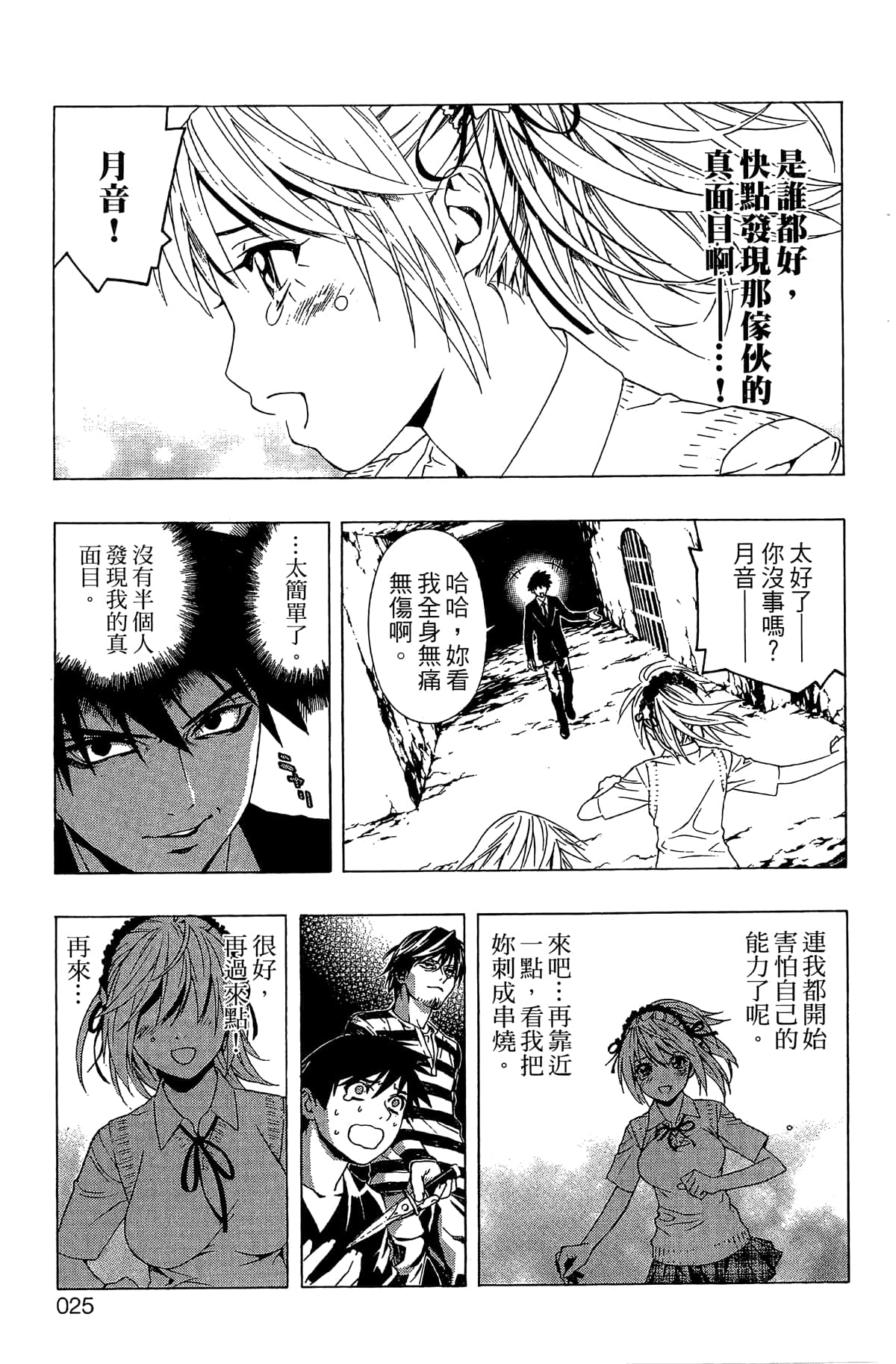 Page 26
