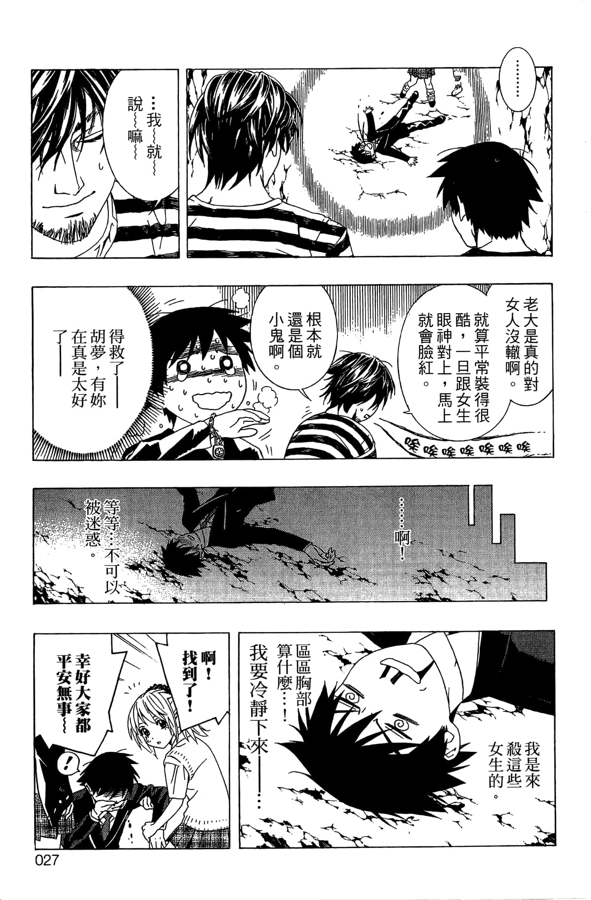 Page 28