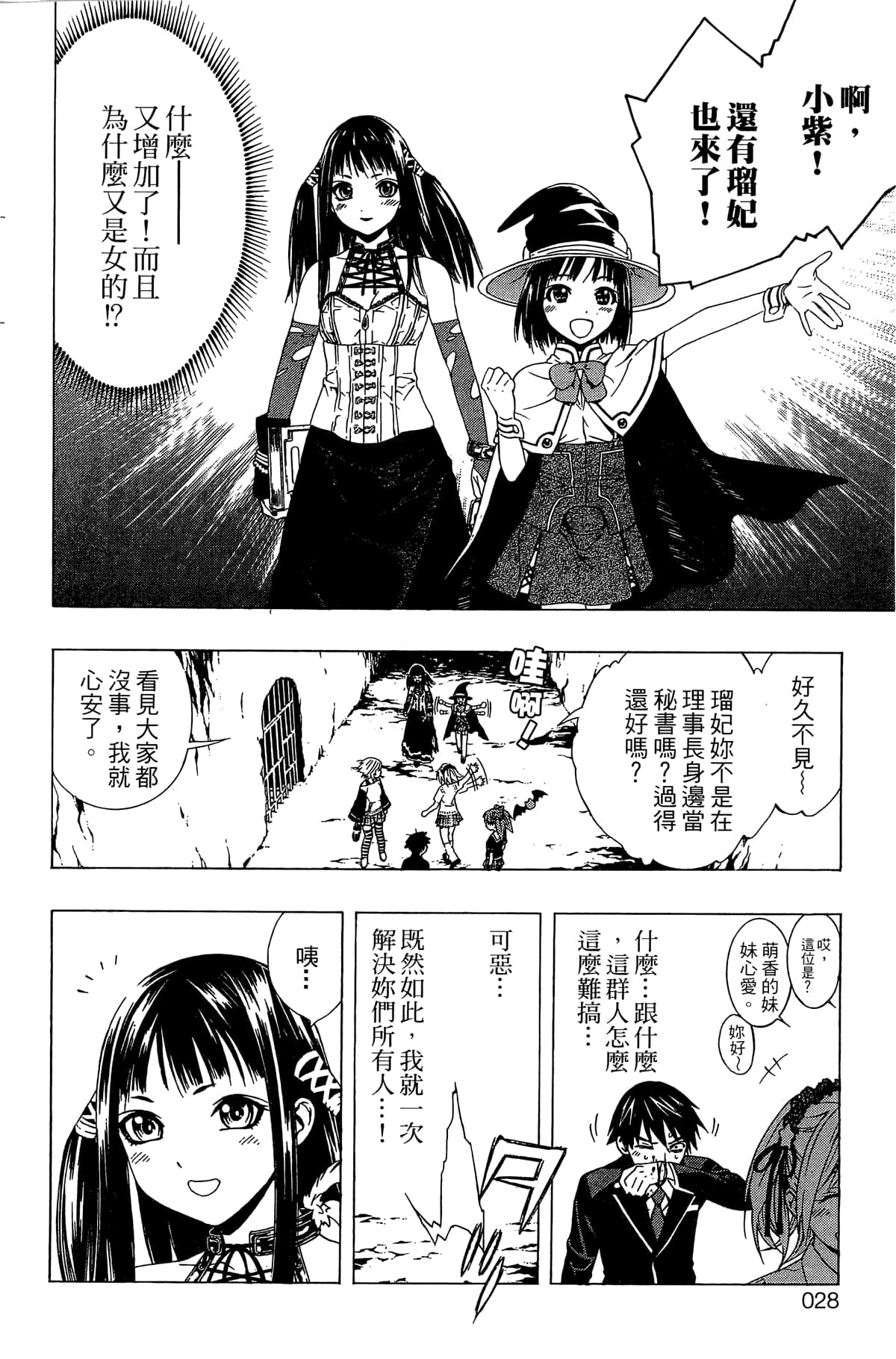 Page 29
