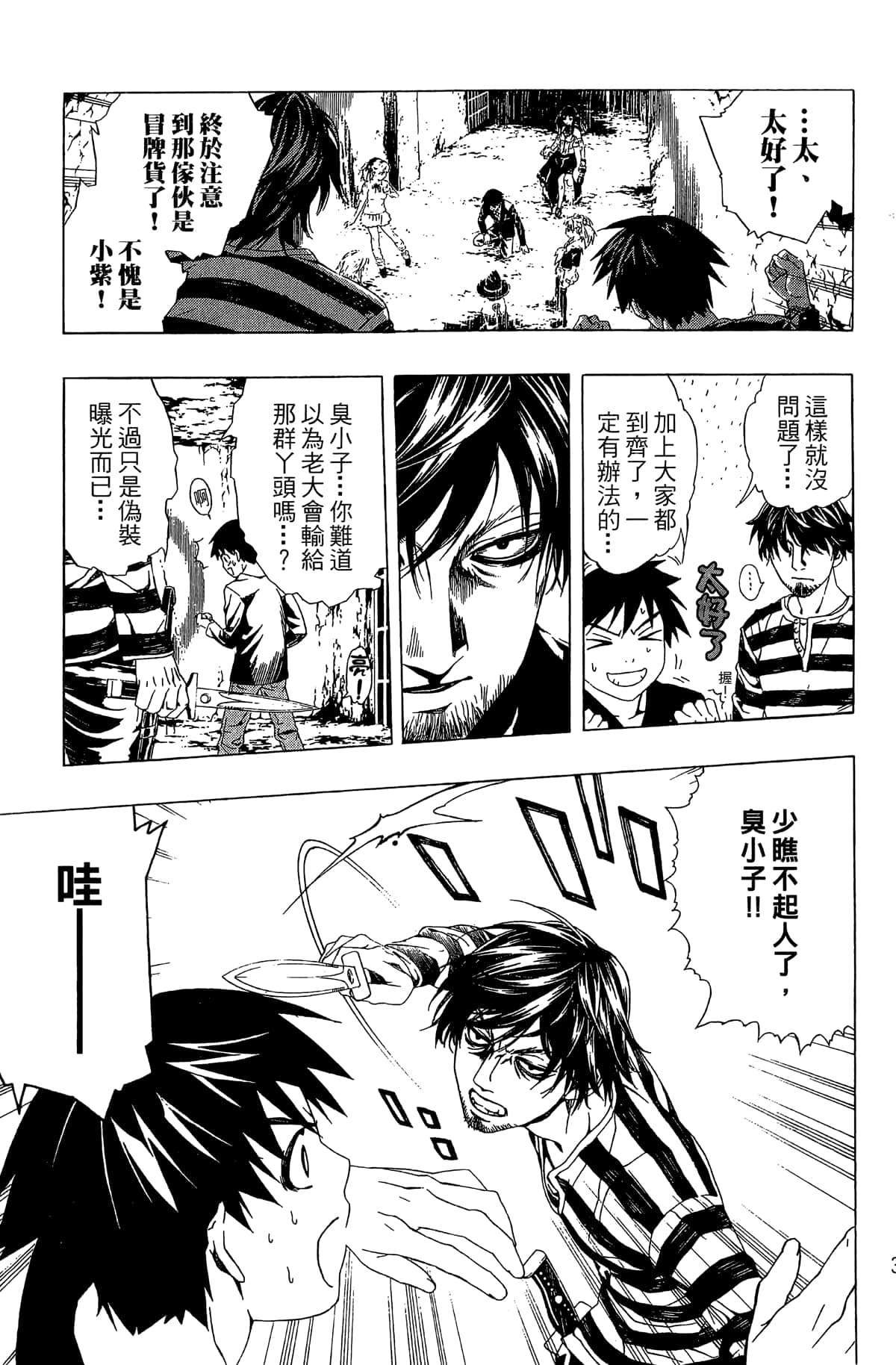 Page 36