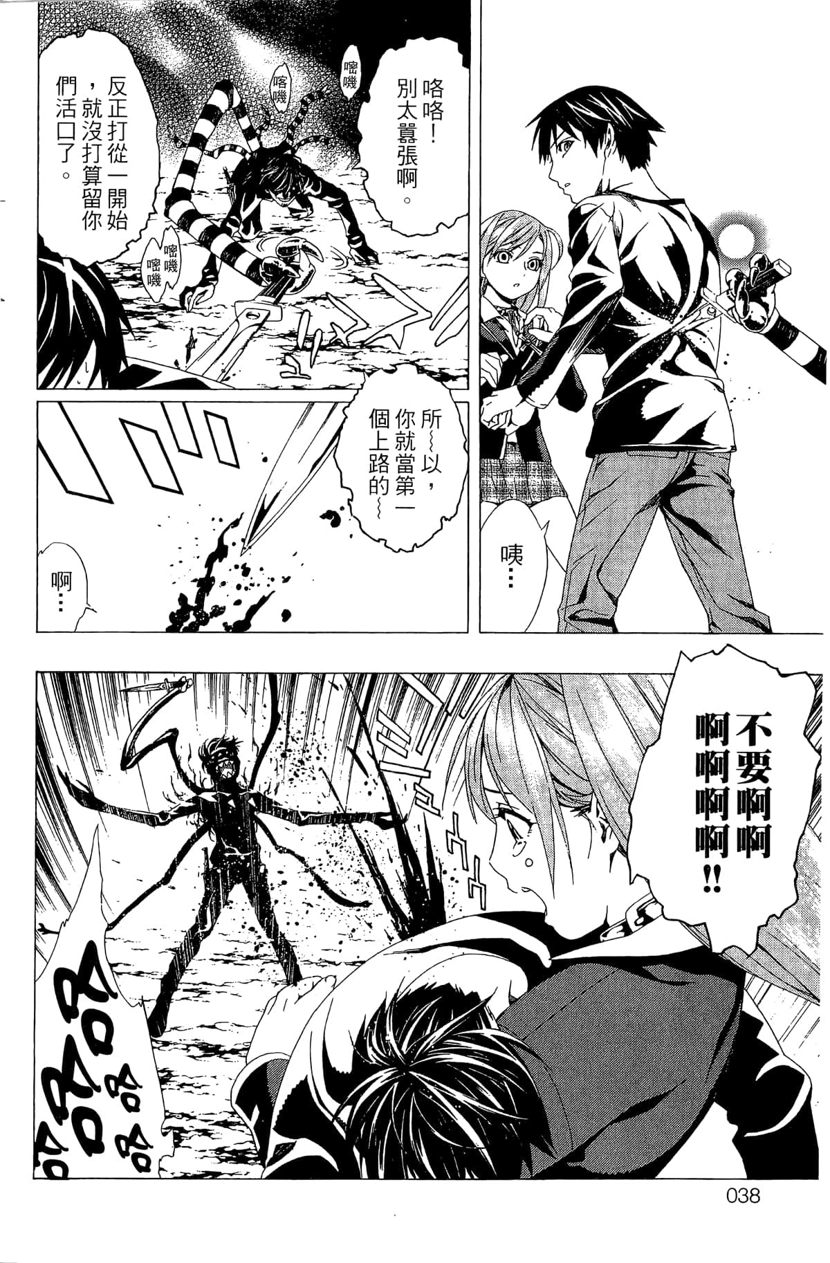 Page 39