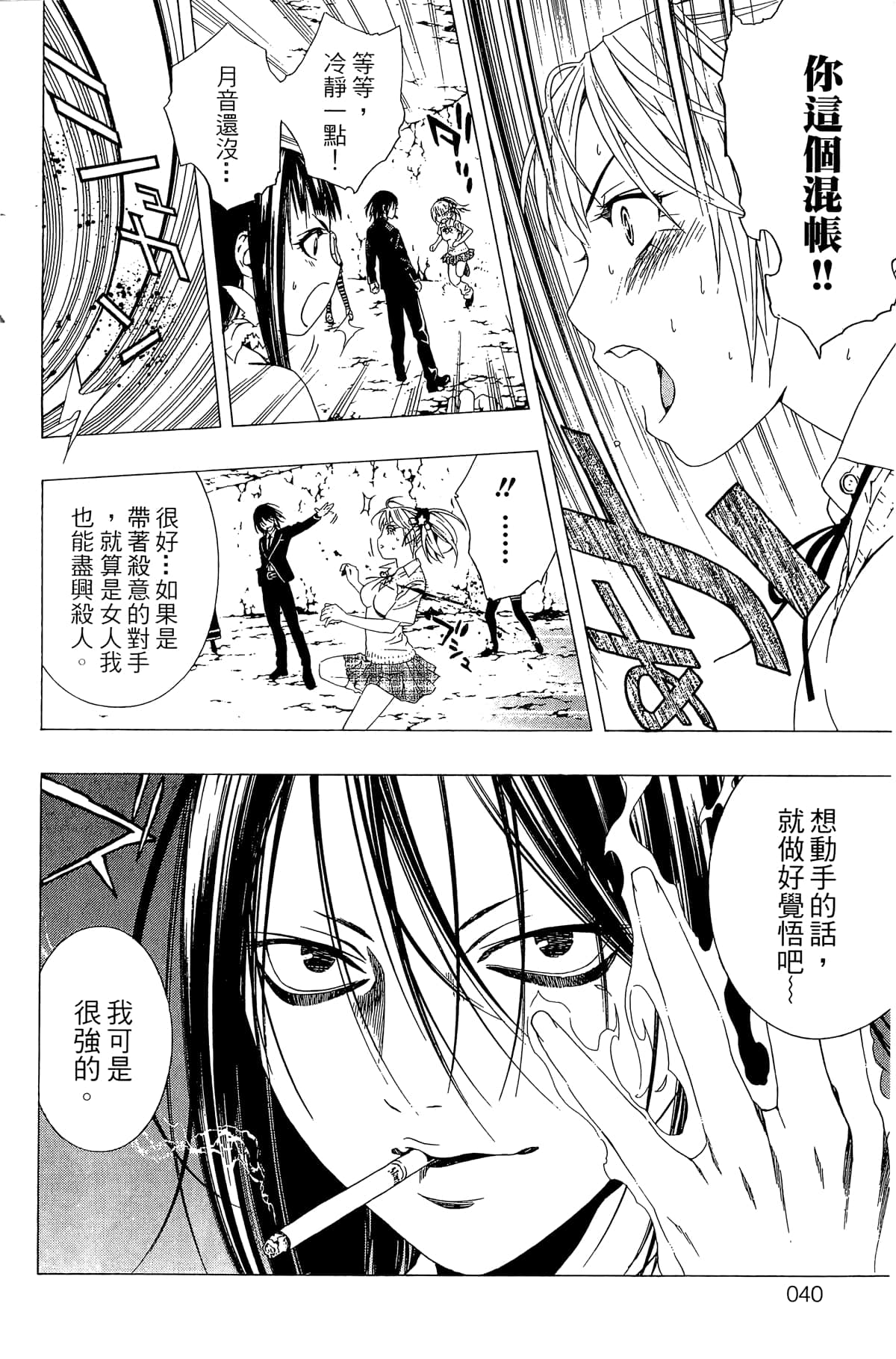 Page 41