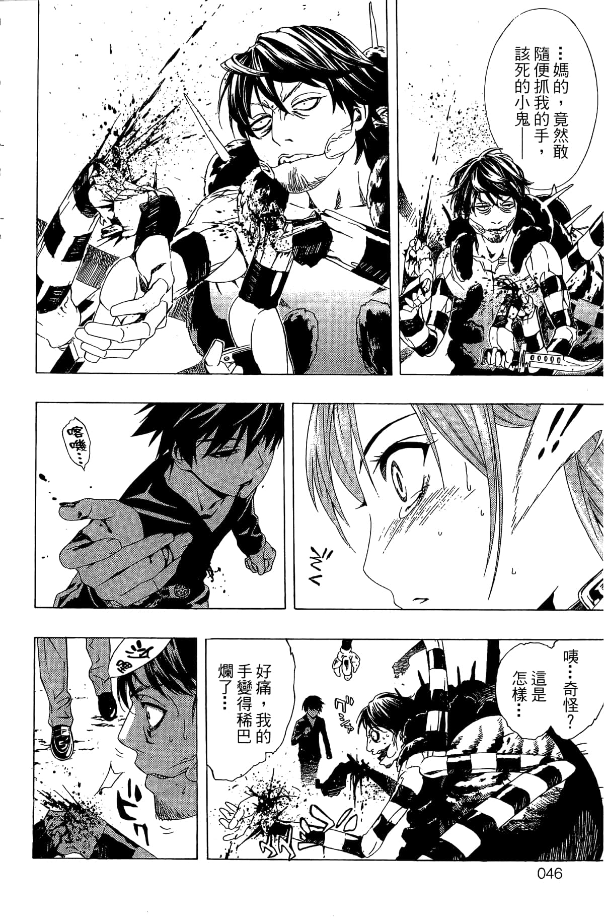 Page 47