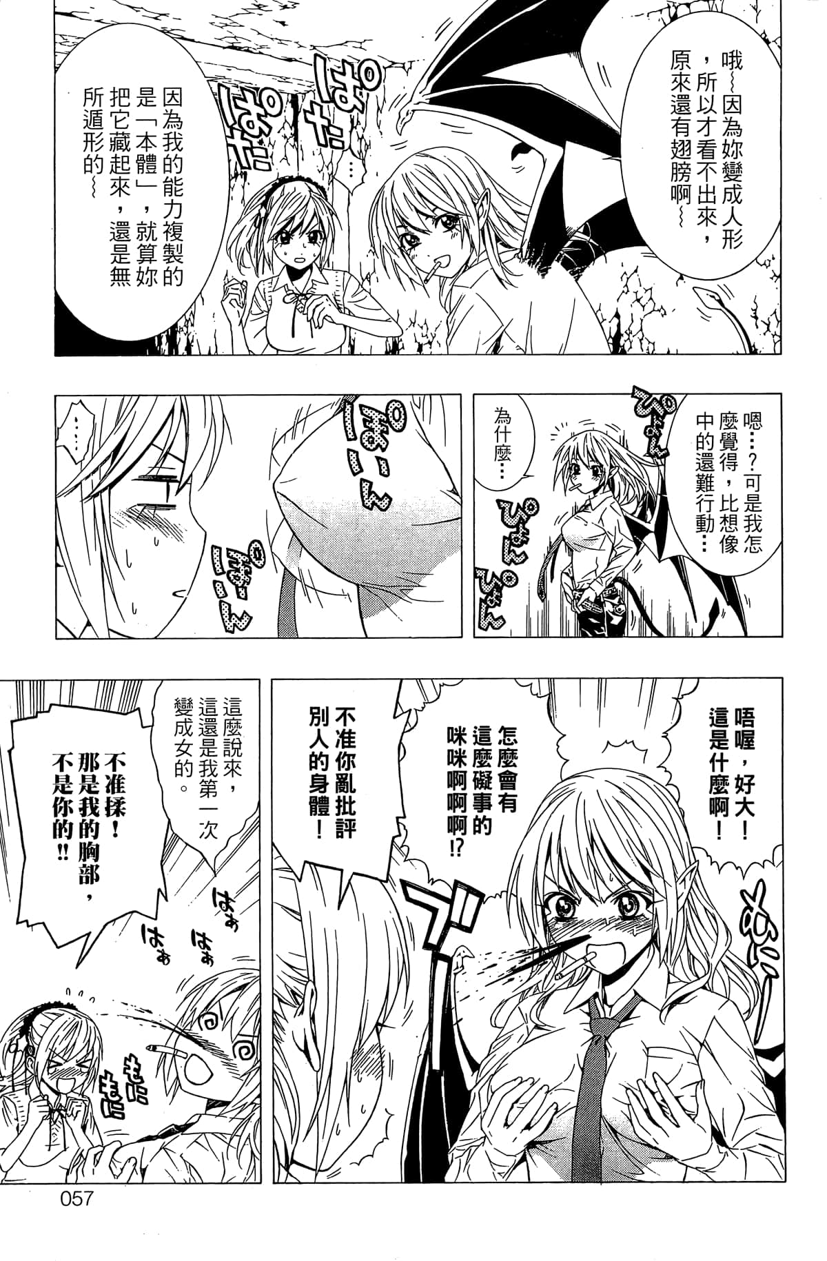 Page 58
