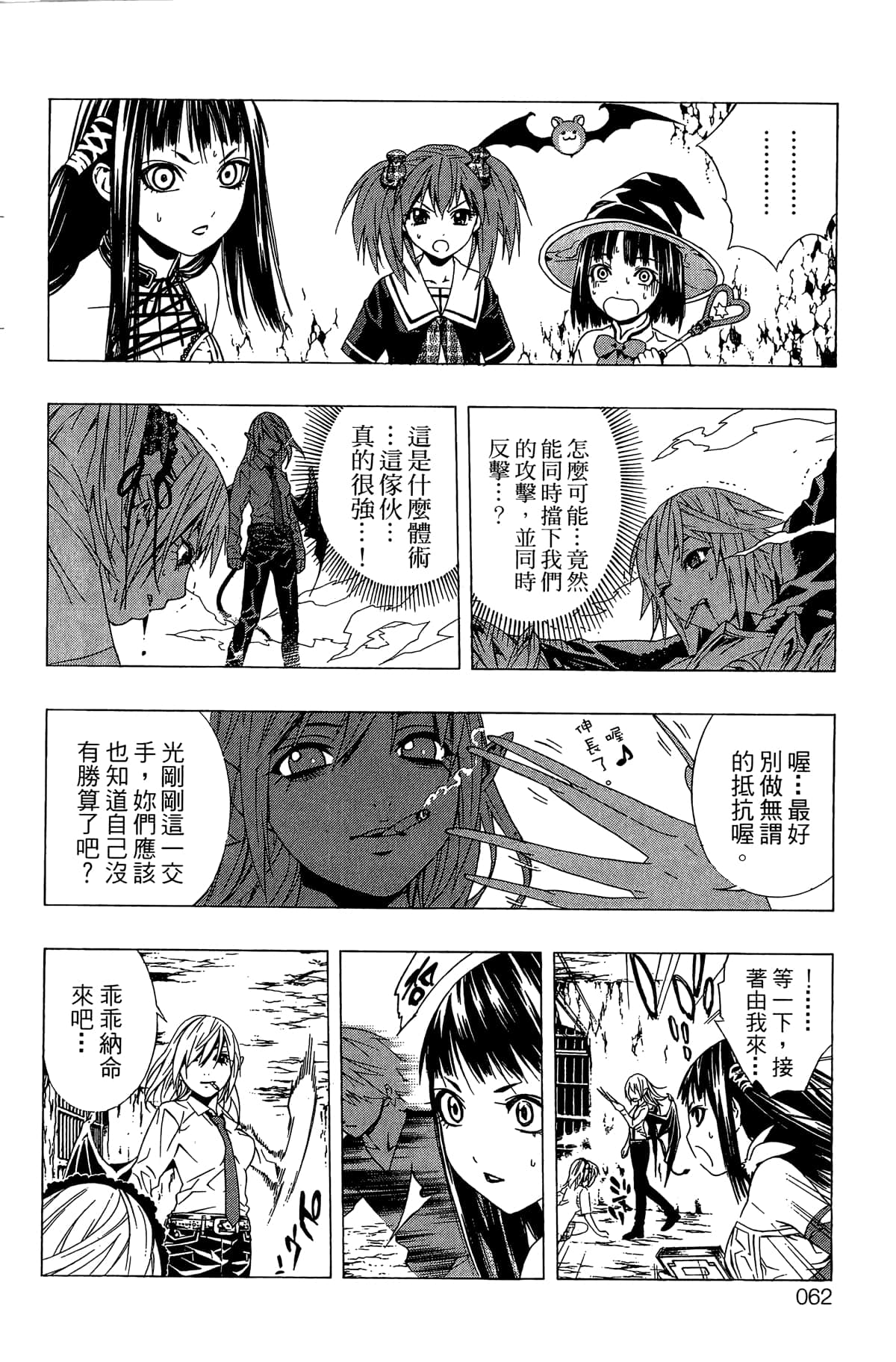 Page 63