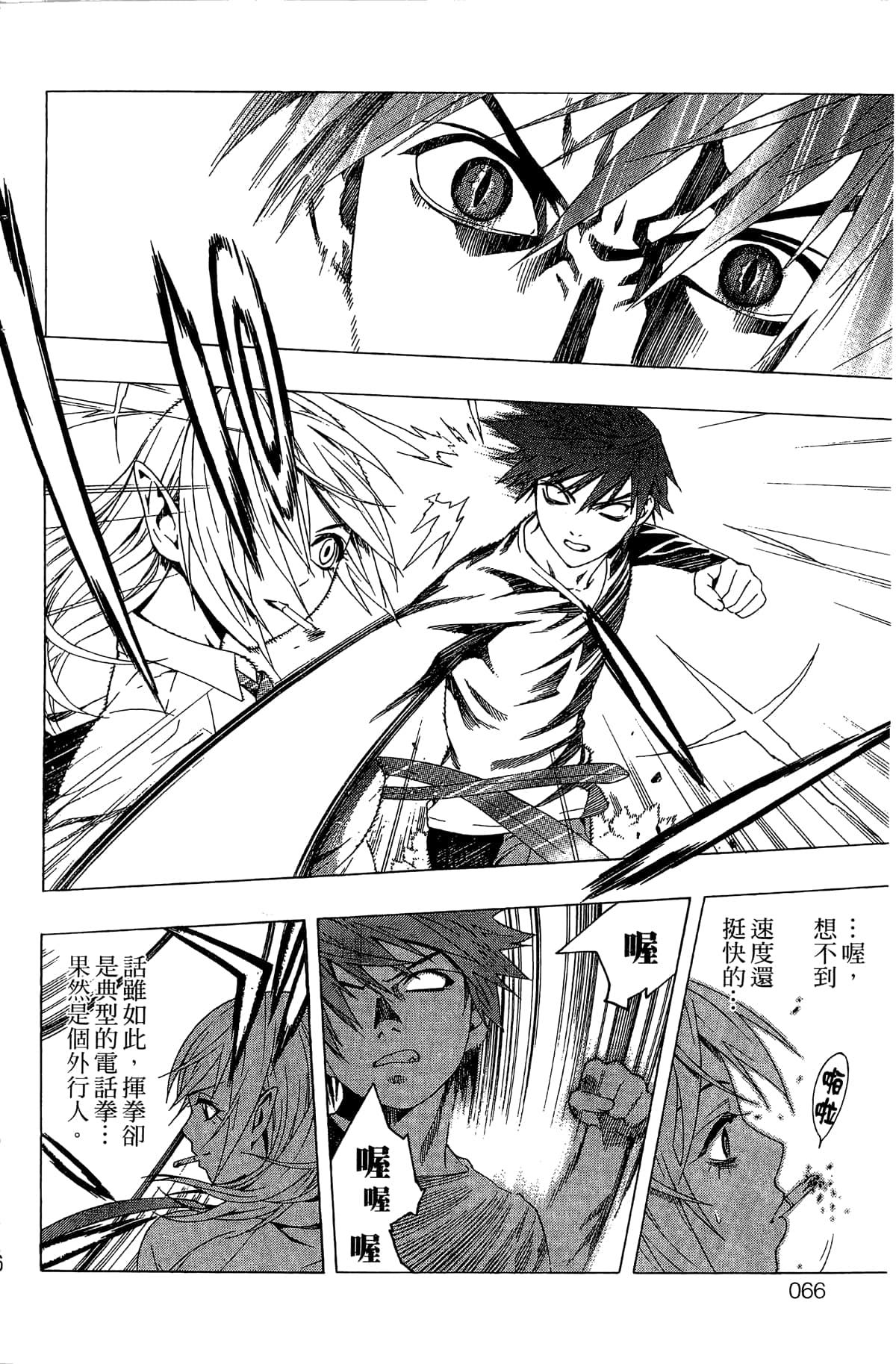 Page 67