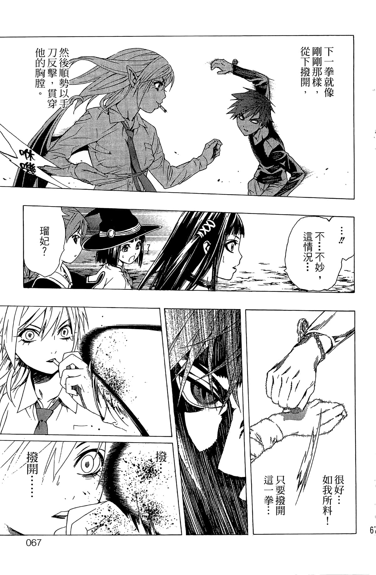 Page 68