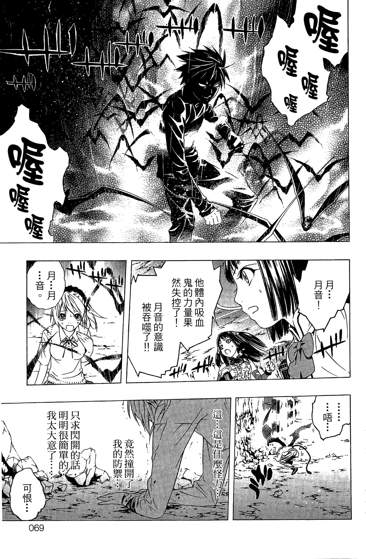 Page 70