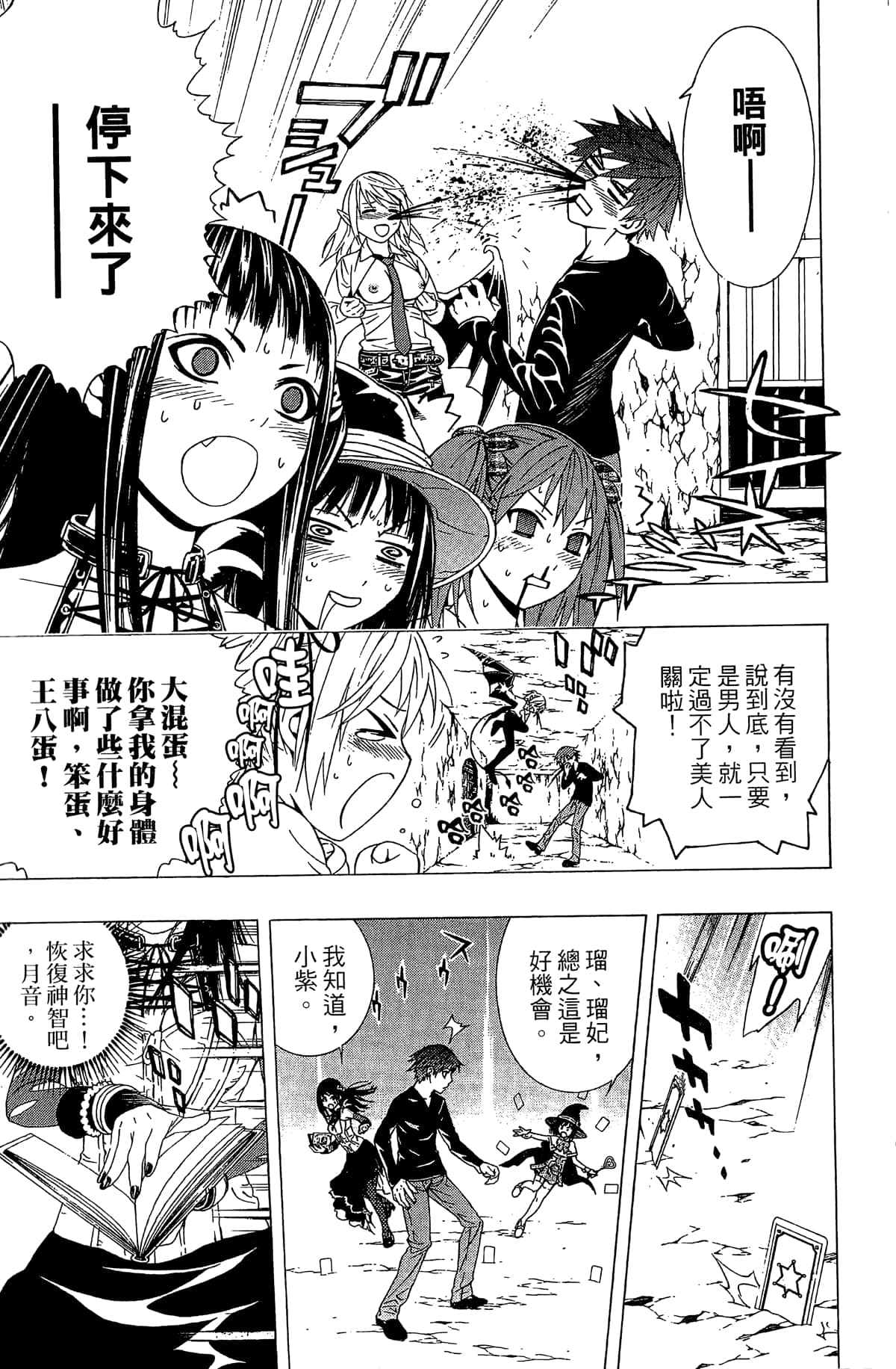 Page 74