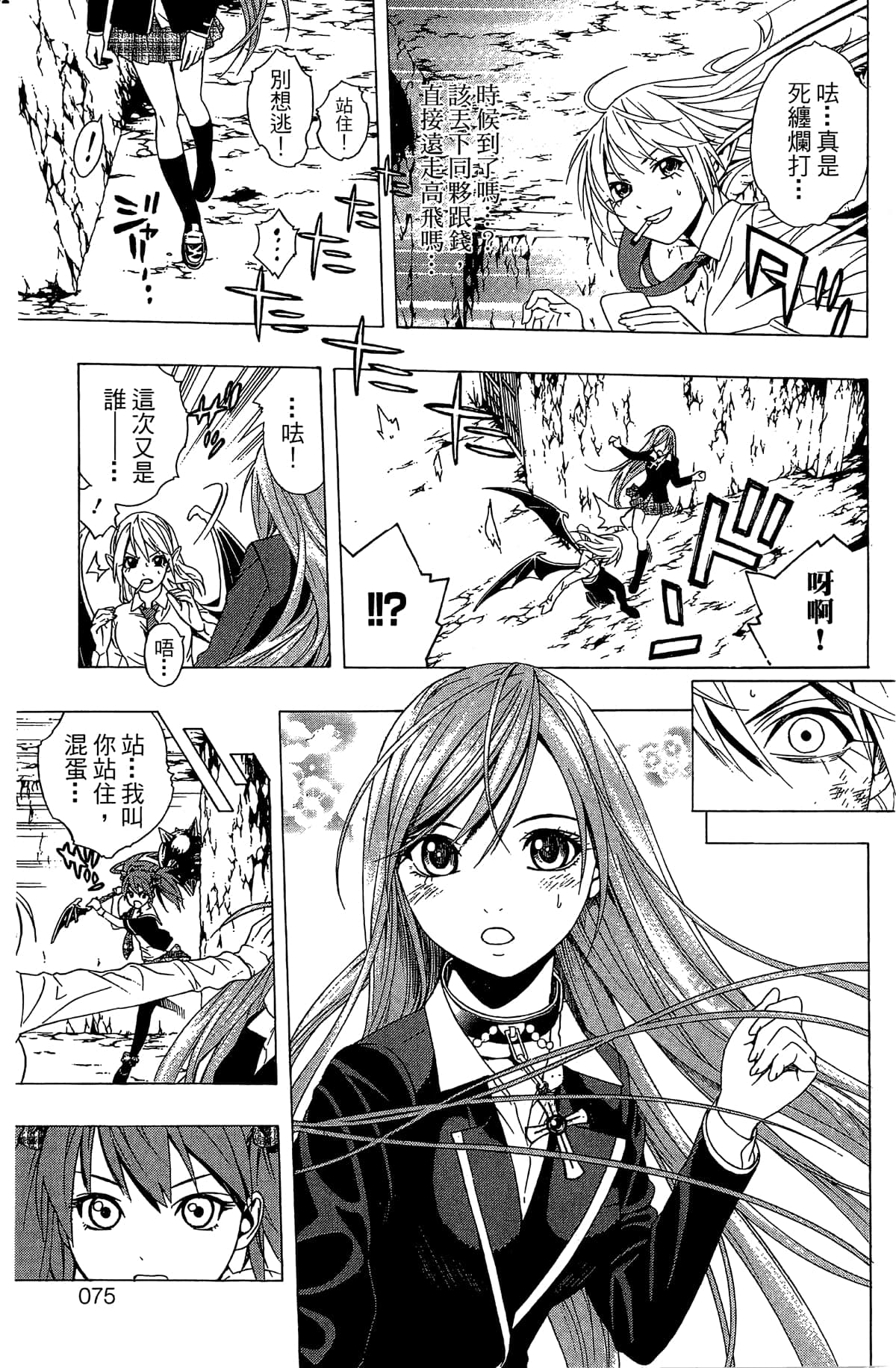 Page 76