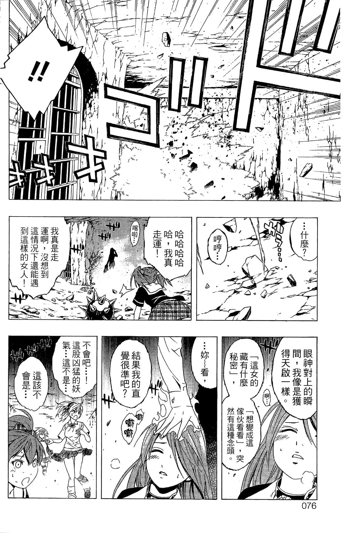 Page 77