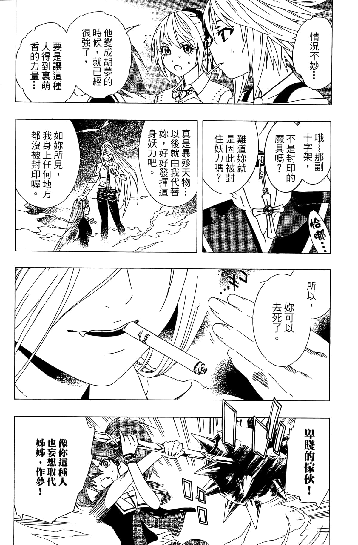 Page 79