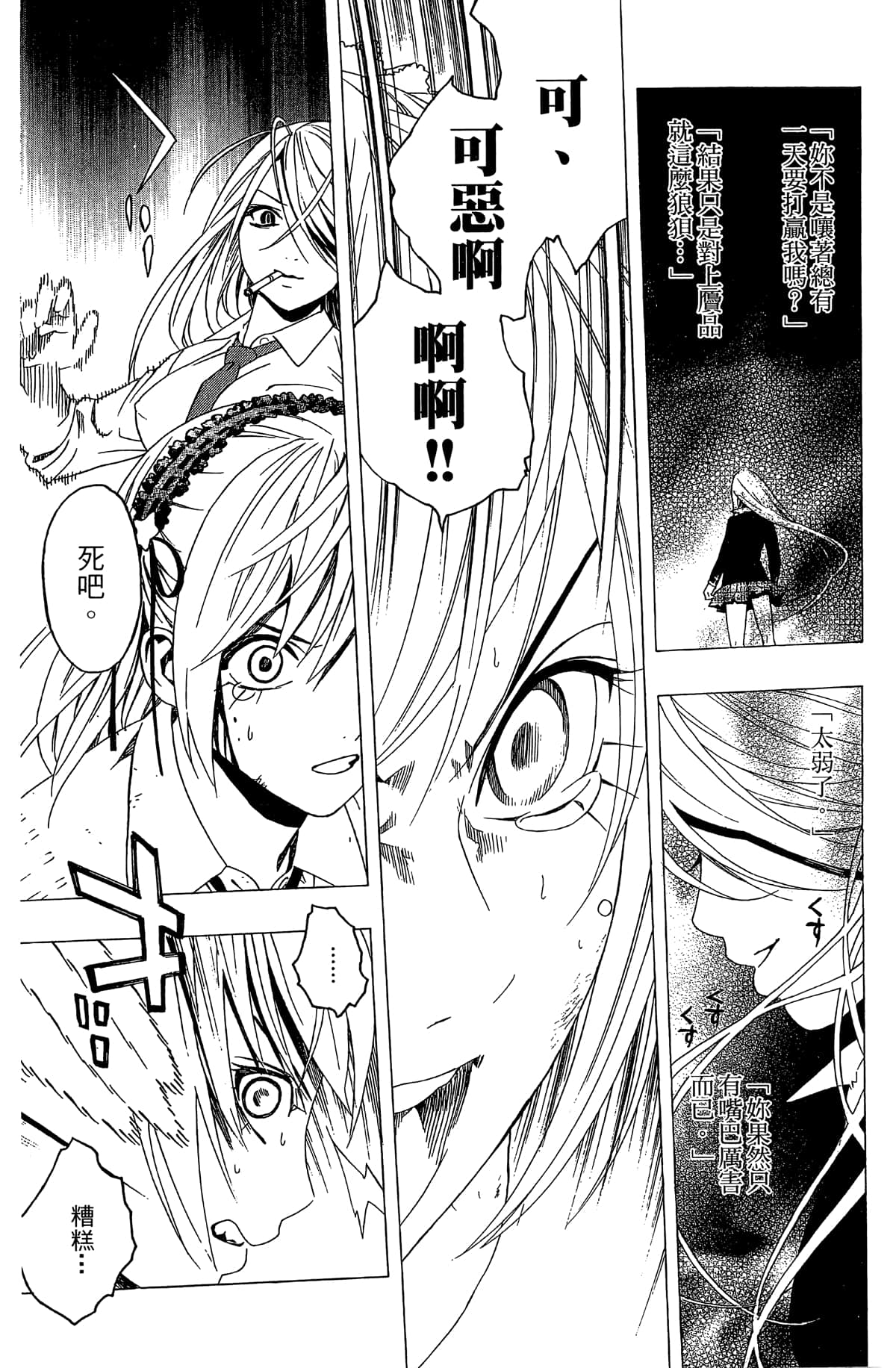 Page 82