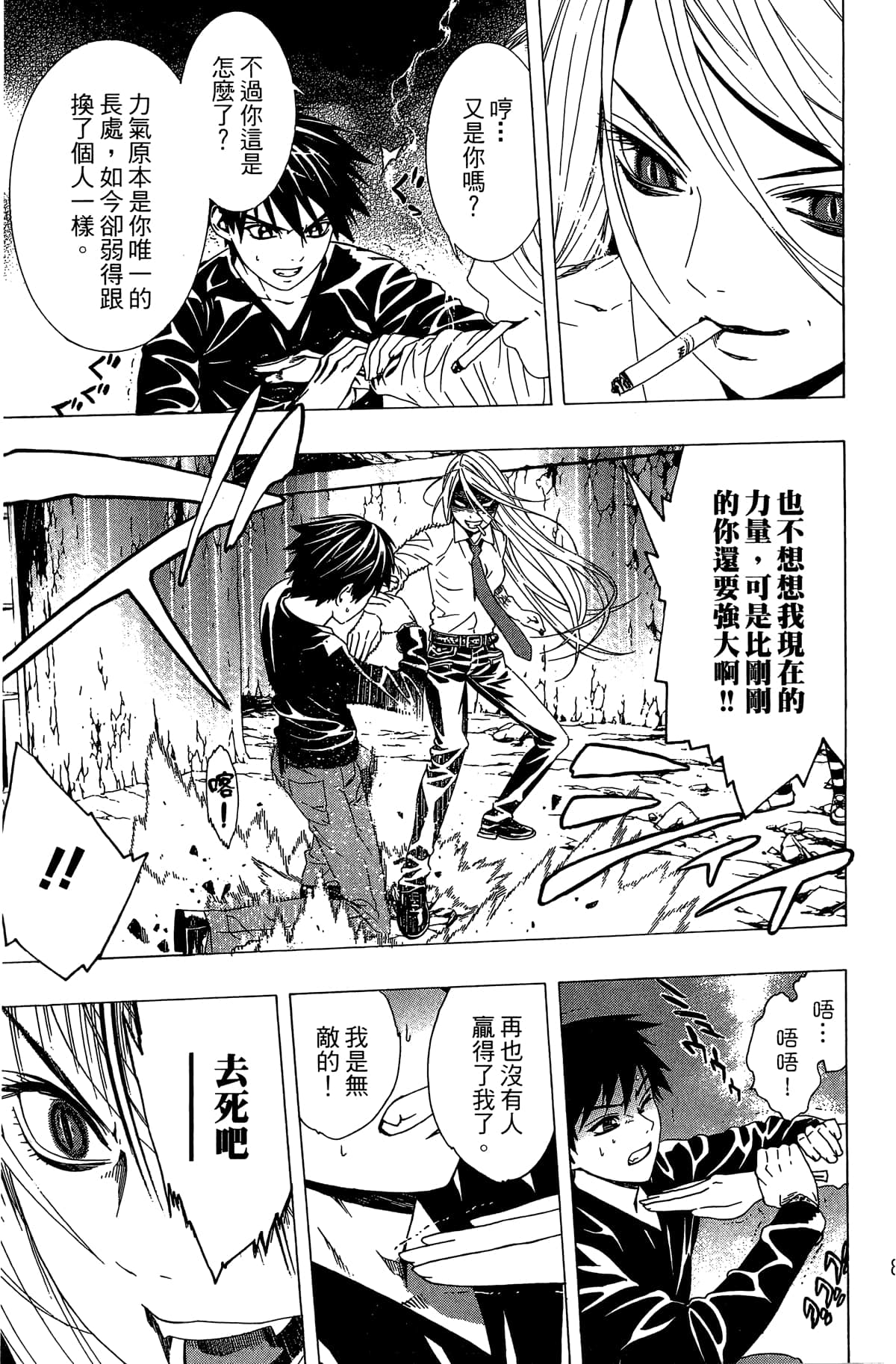 Page 84