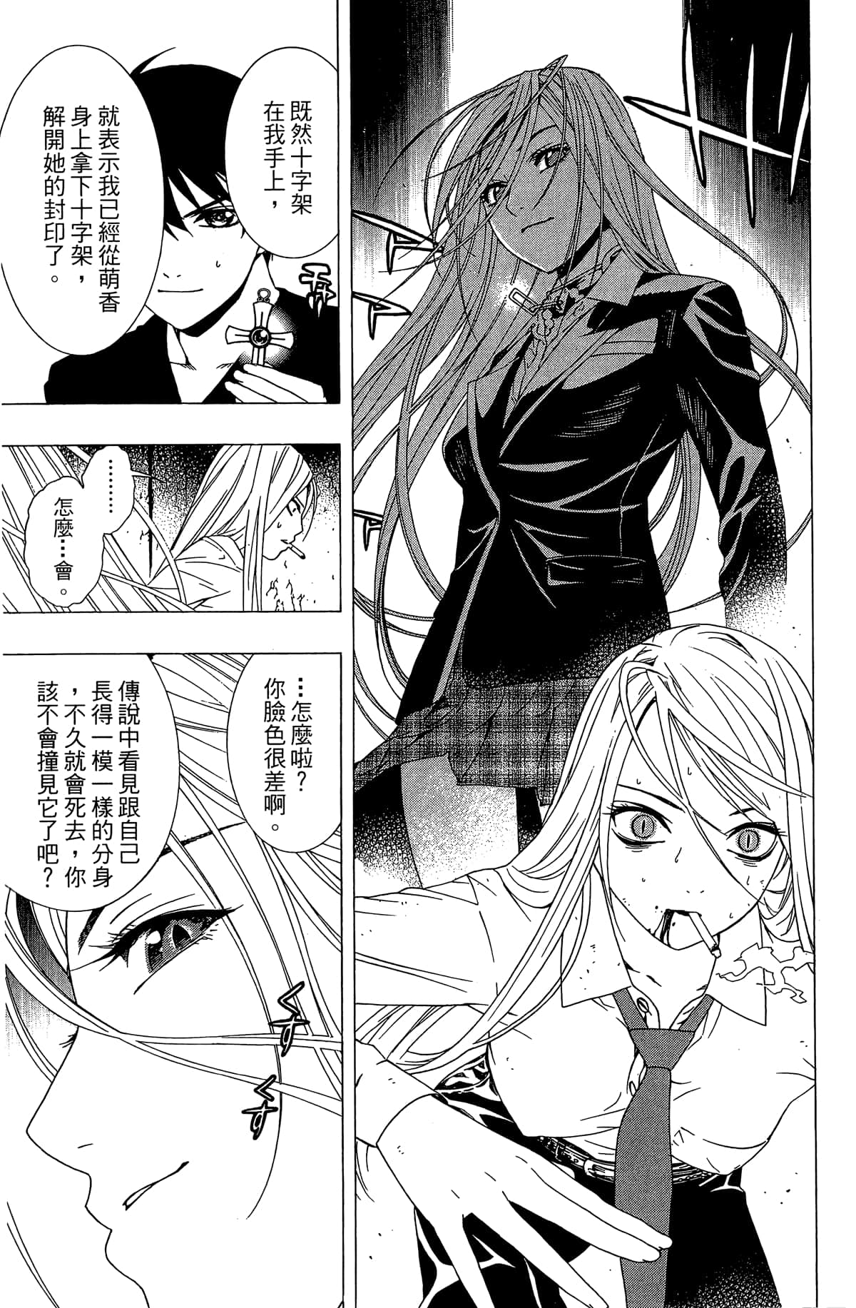 Page 90
