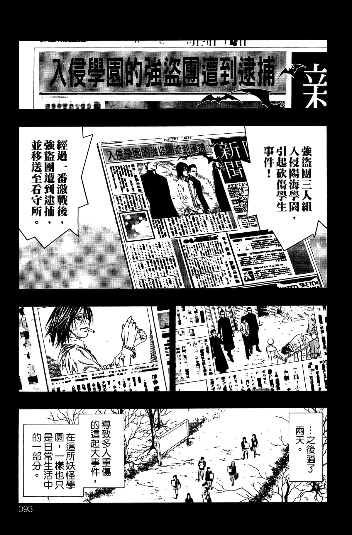Page 94