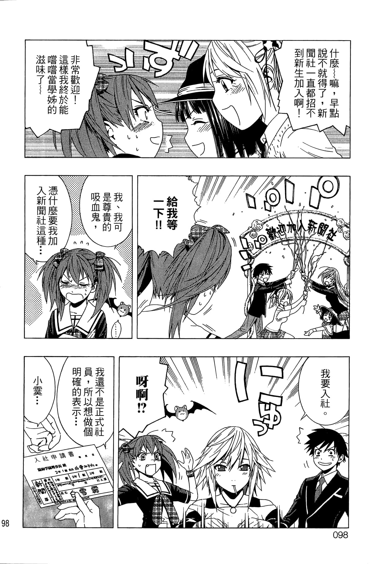 Page 99