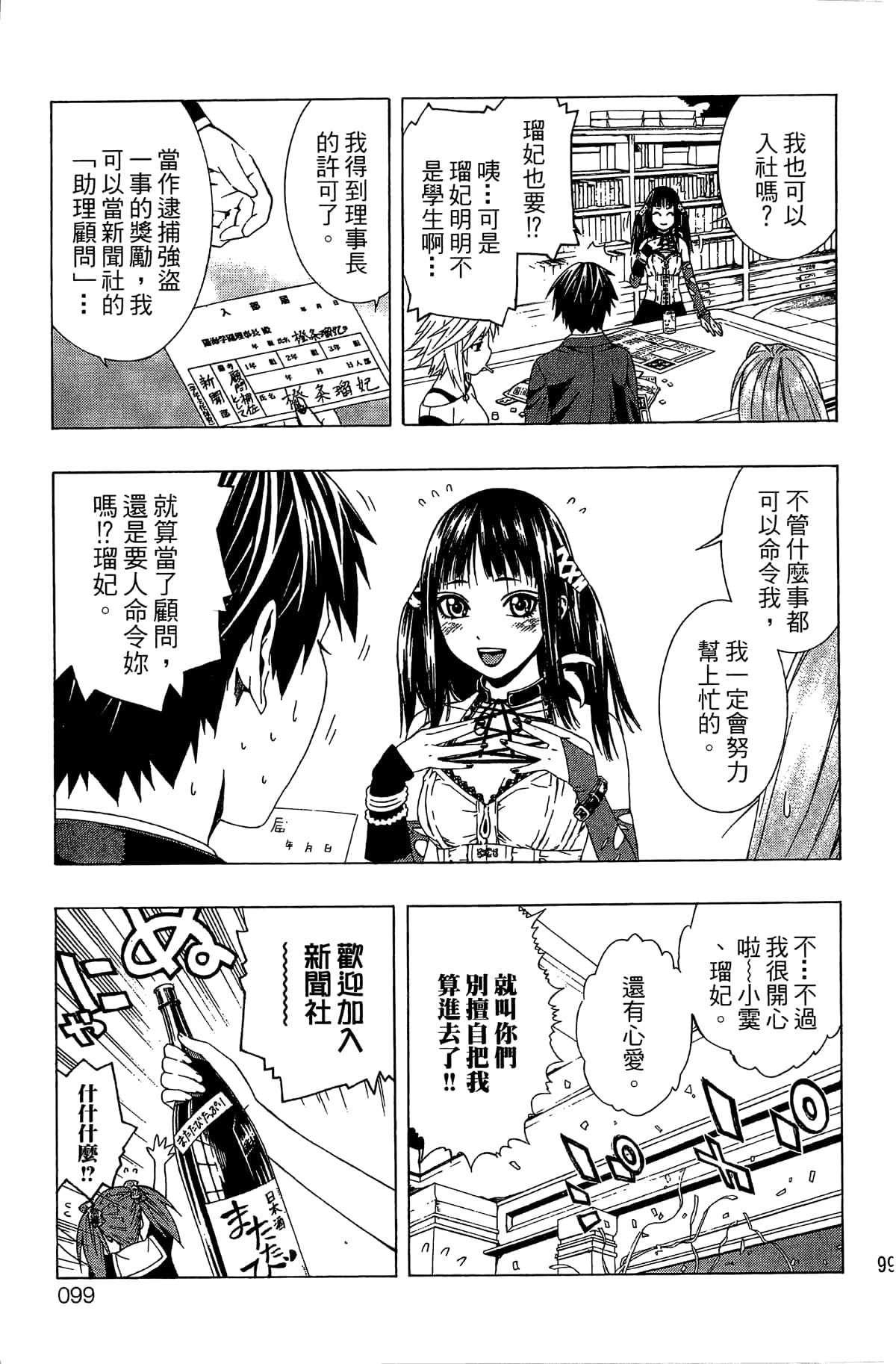 Page 100