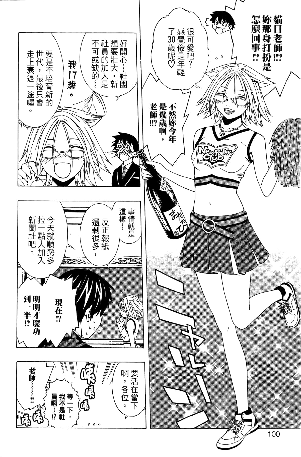 Page 101