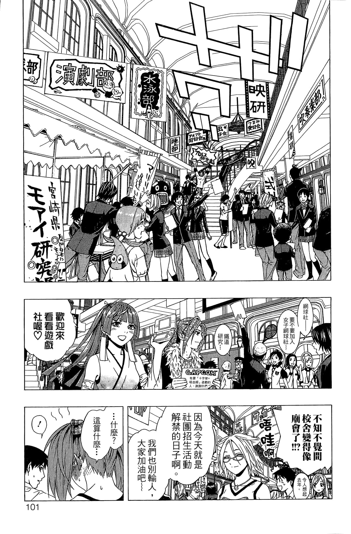Page 102