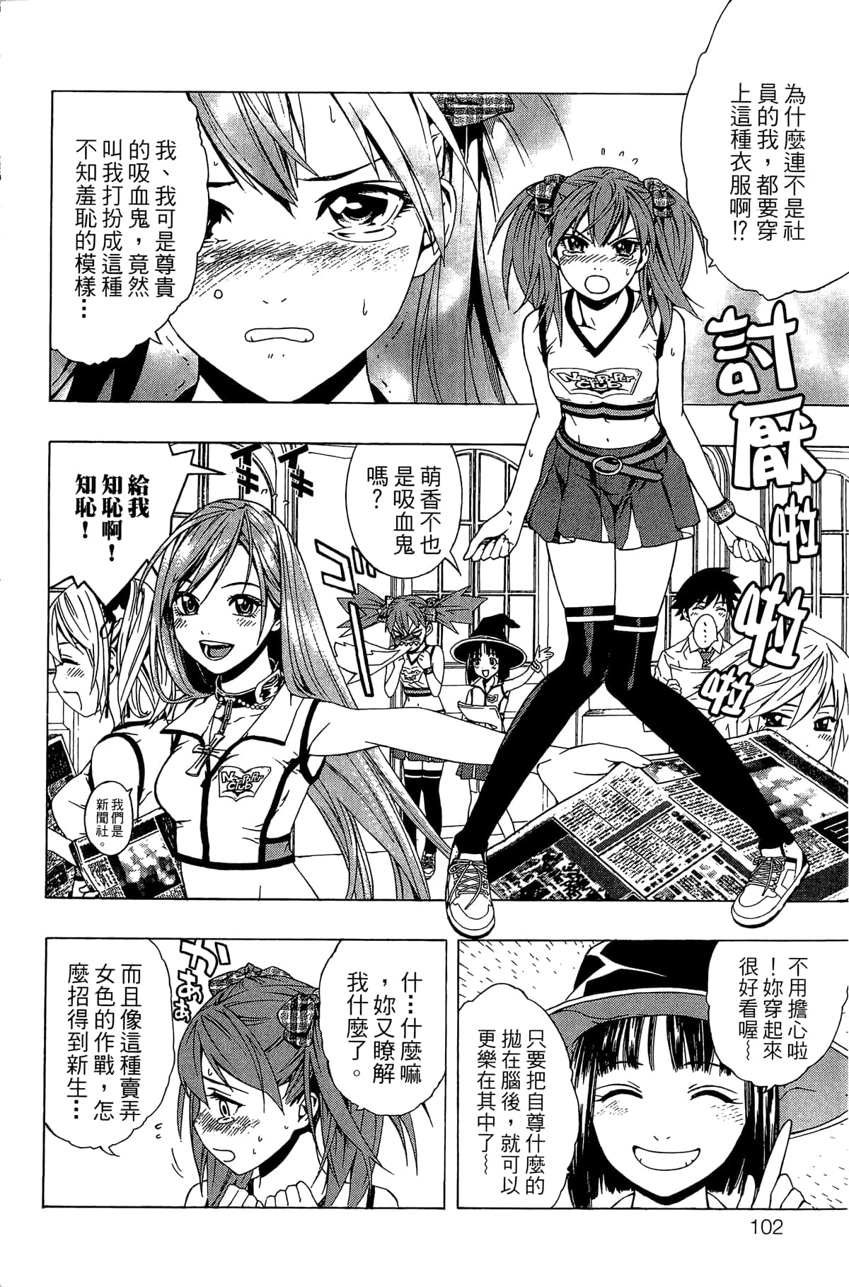 Page 103
