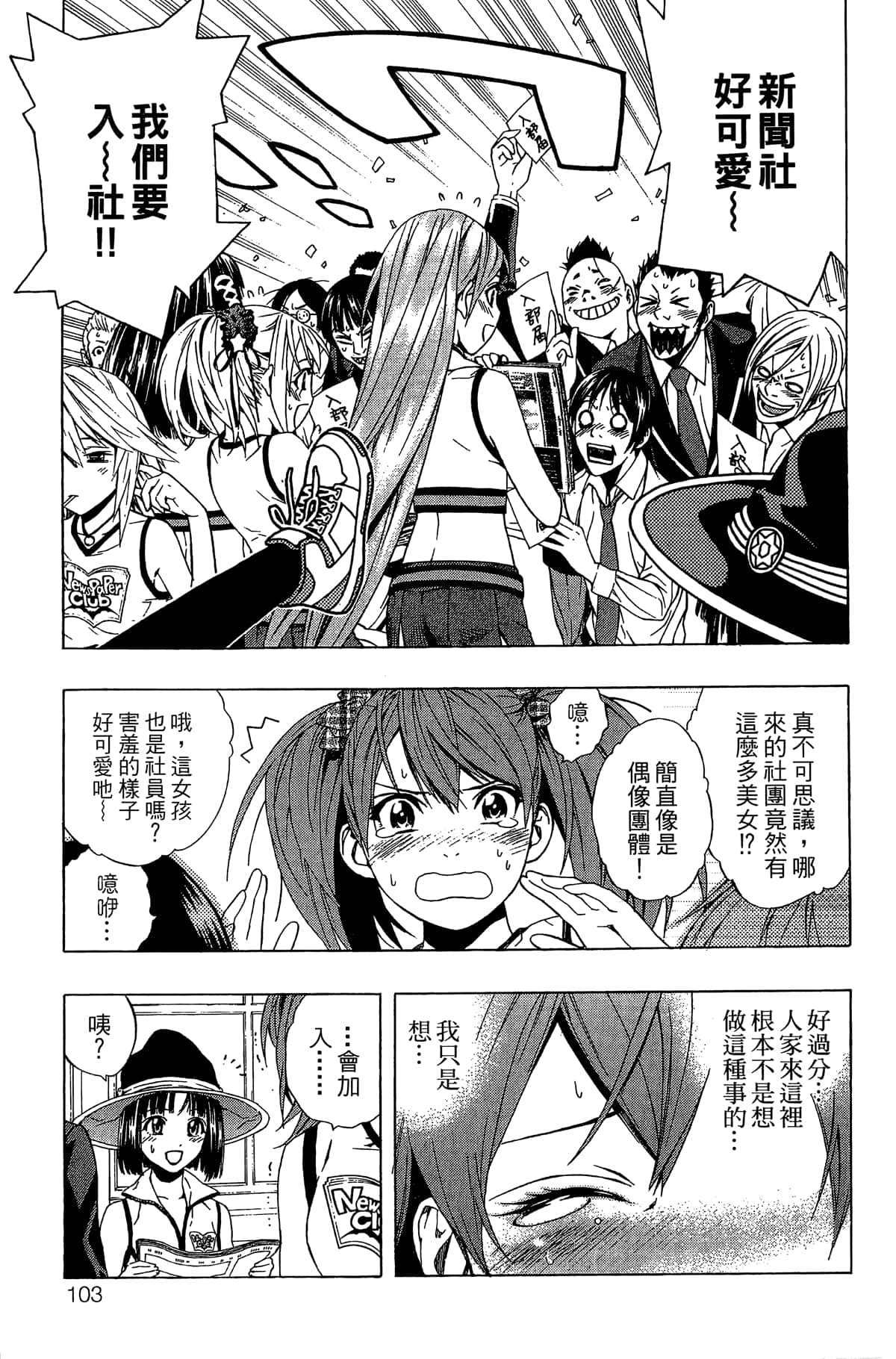 Page 104