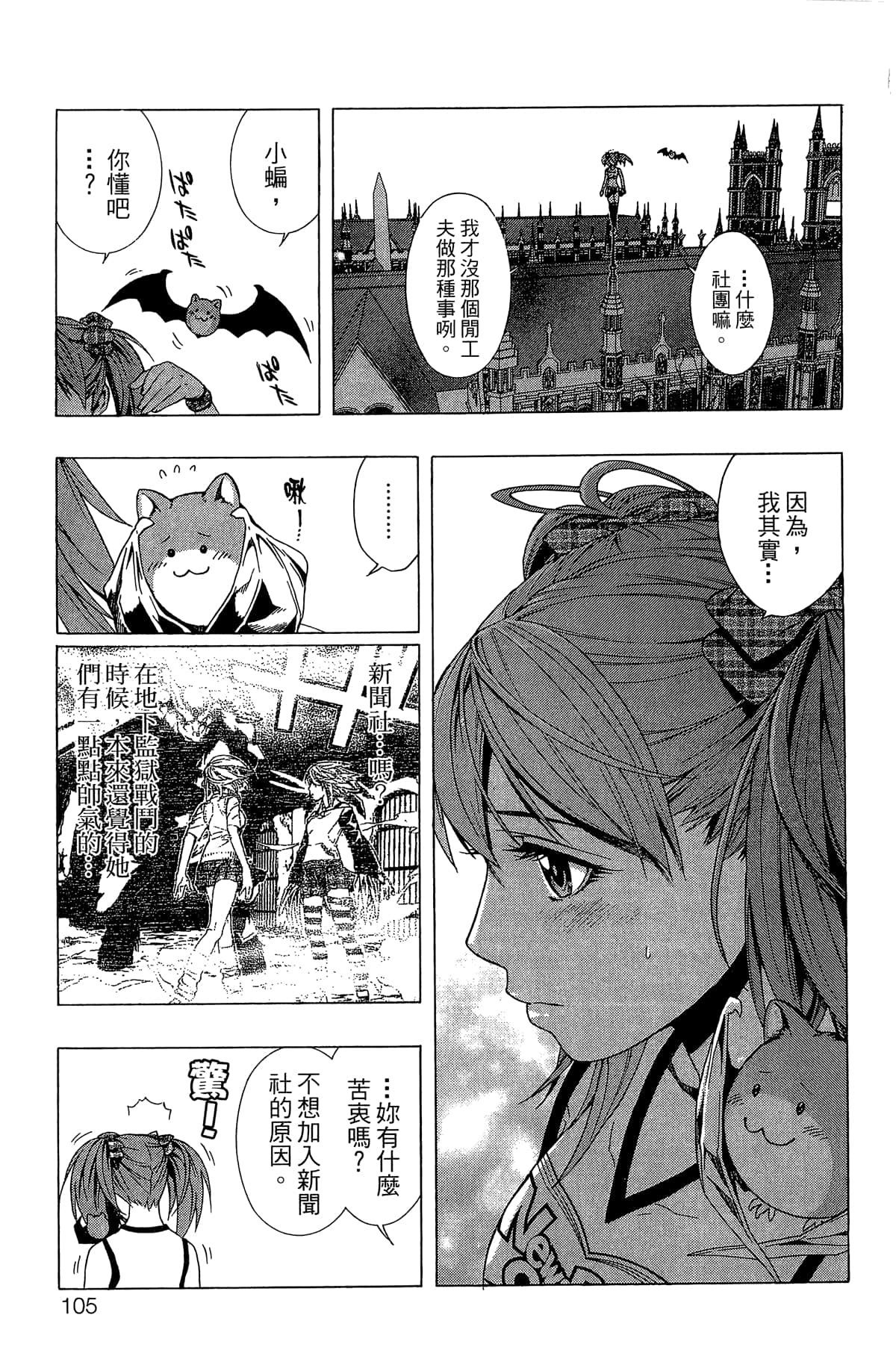 Page 106
