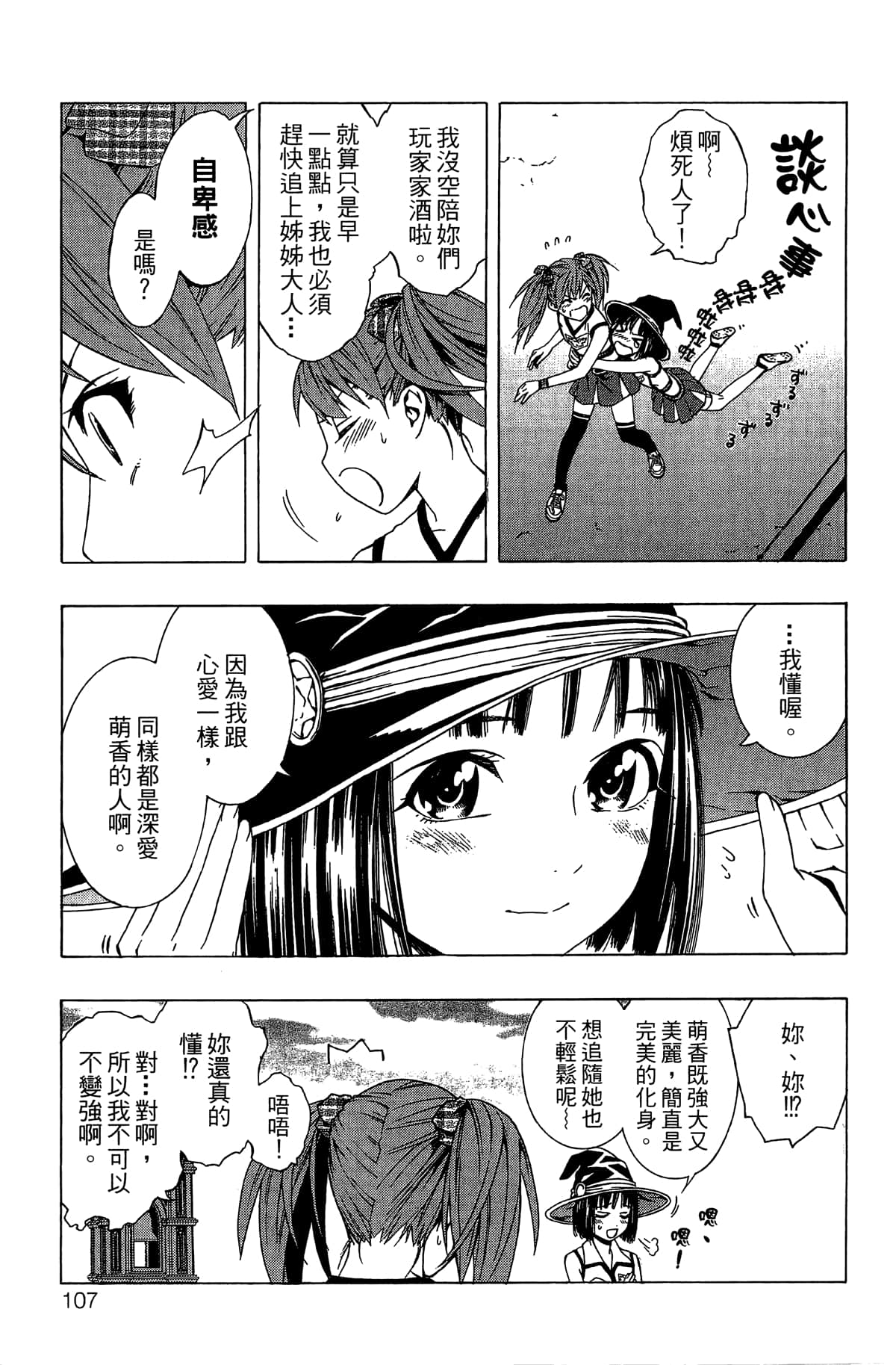 Page 108