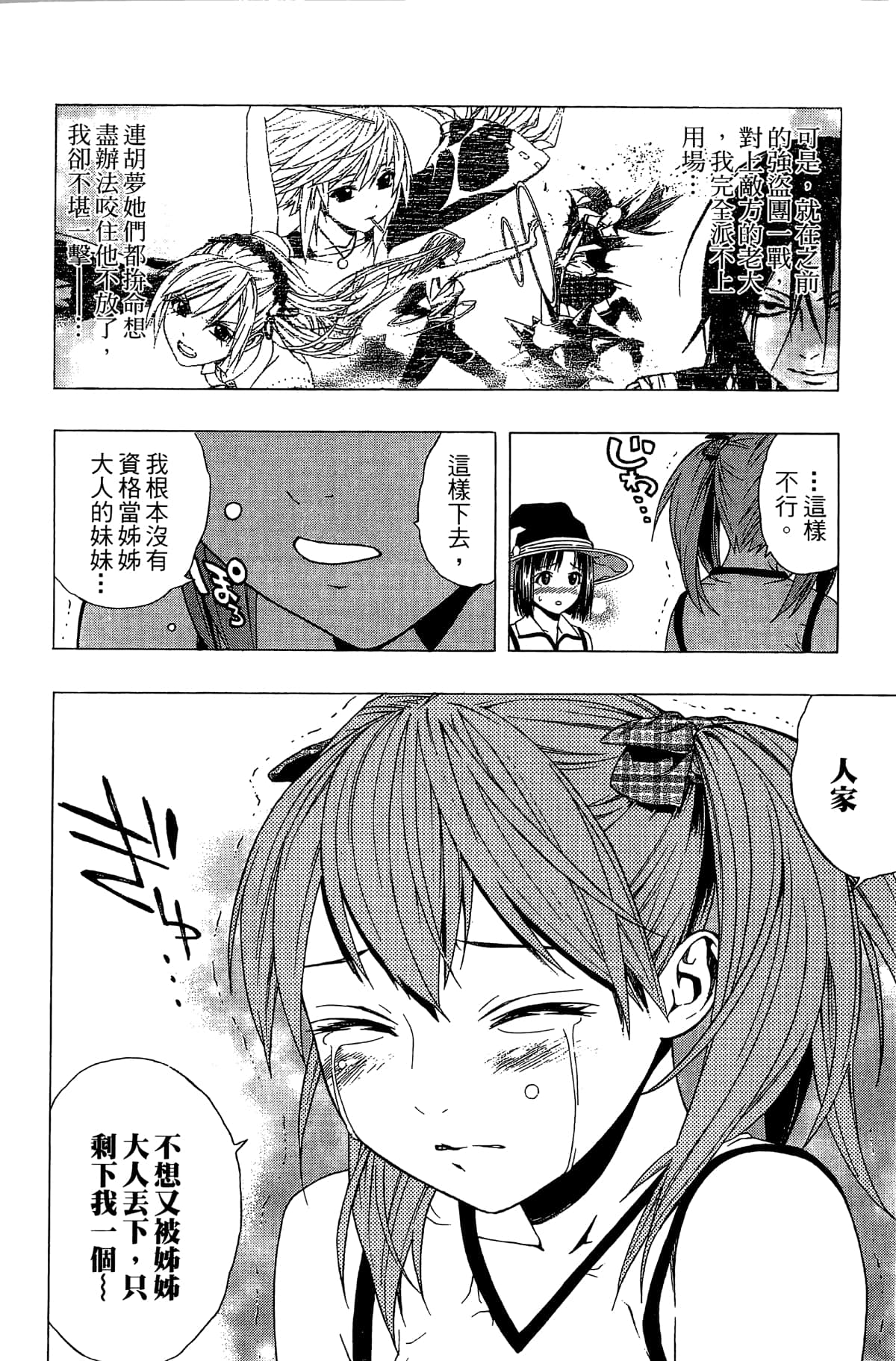 Page 109