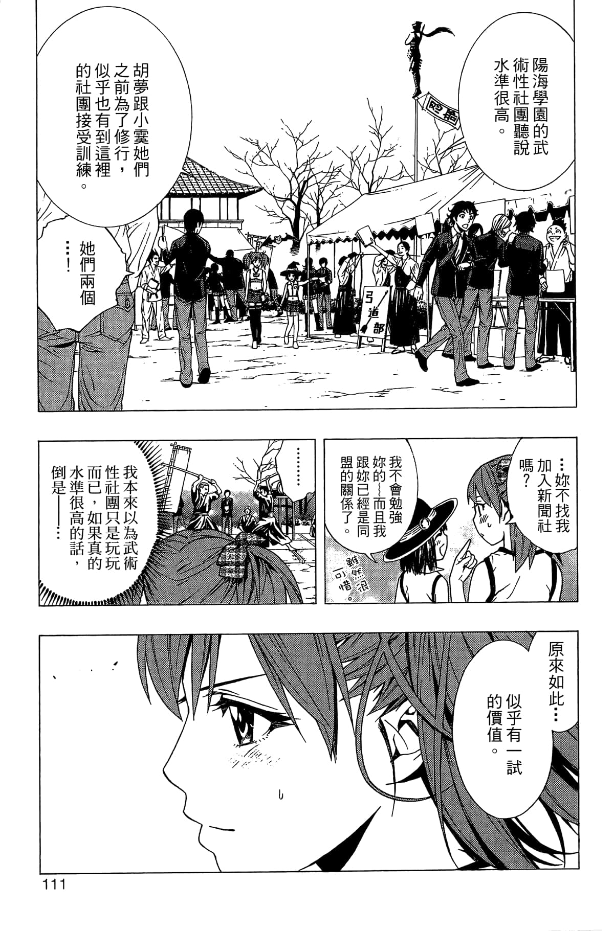 Page 112