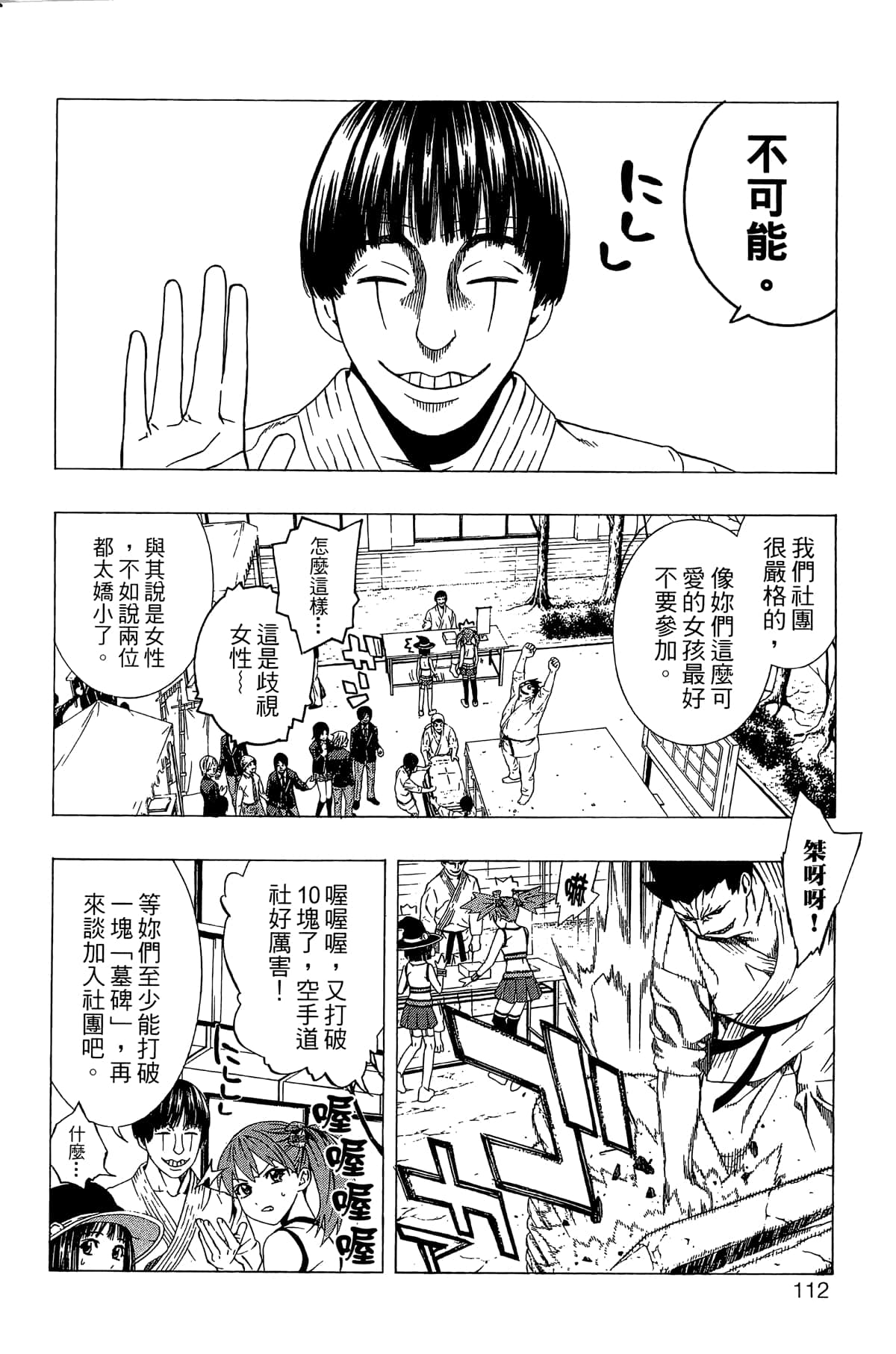 Page 113