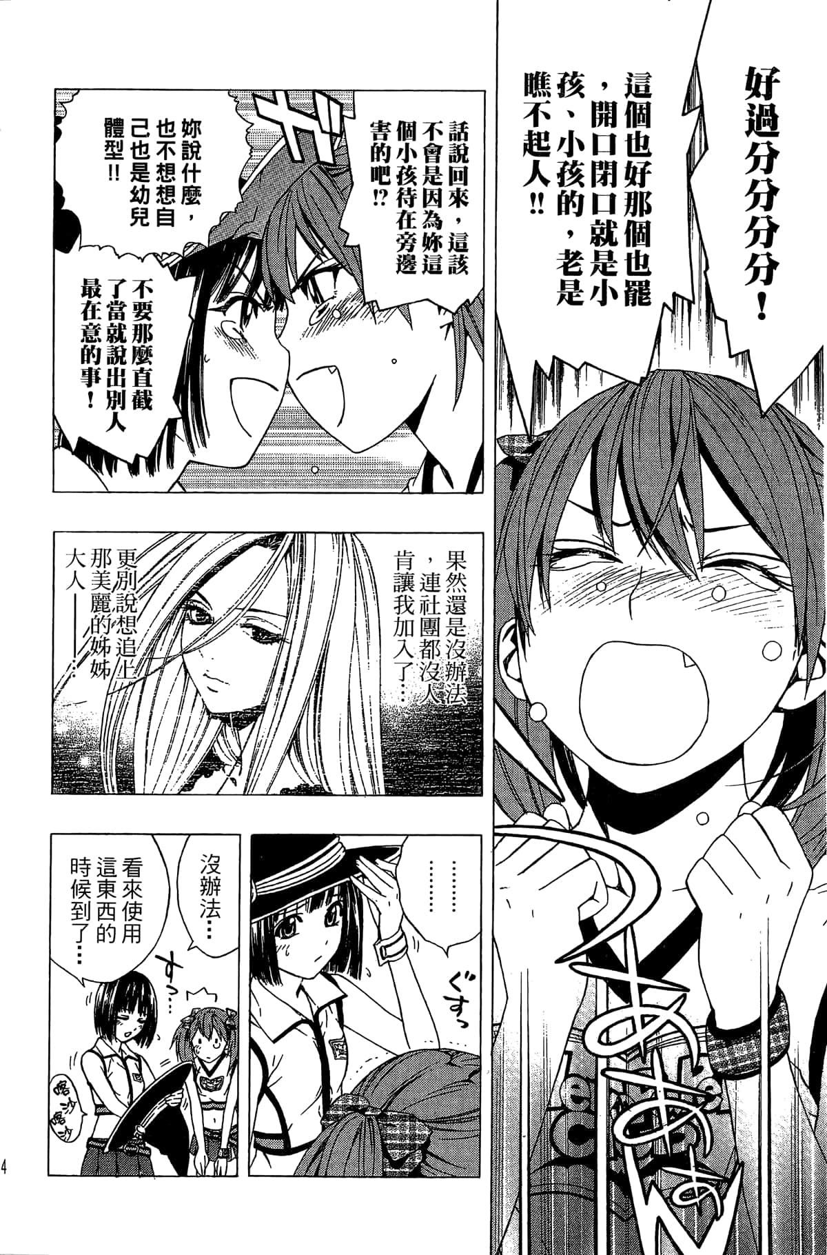 Page 115