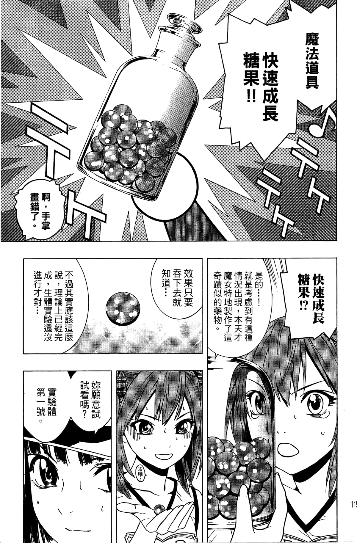 Page 116