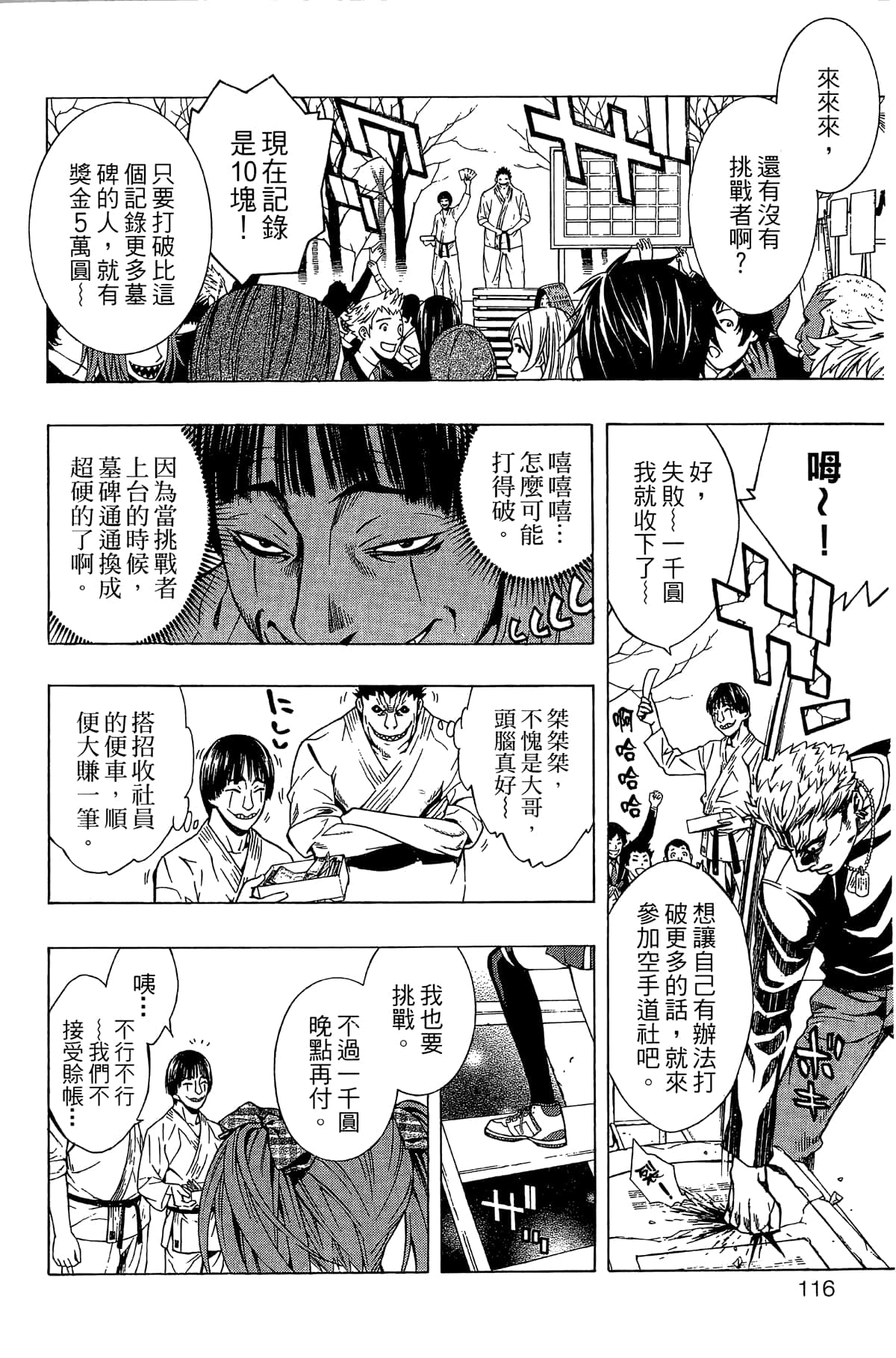 Page 117