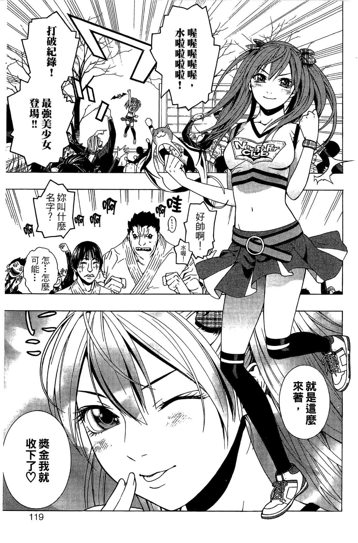 Page 120