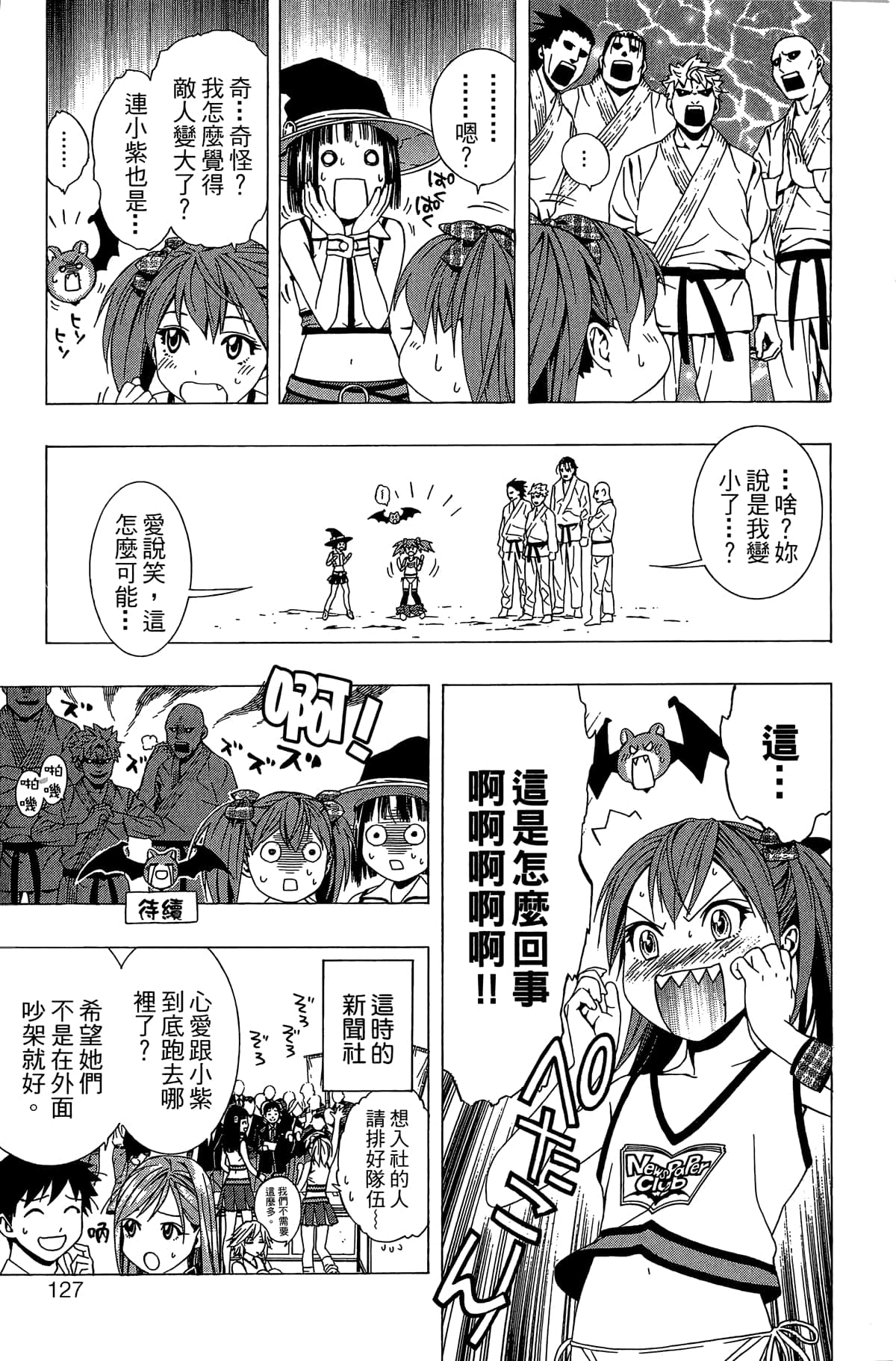 Page 128