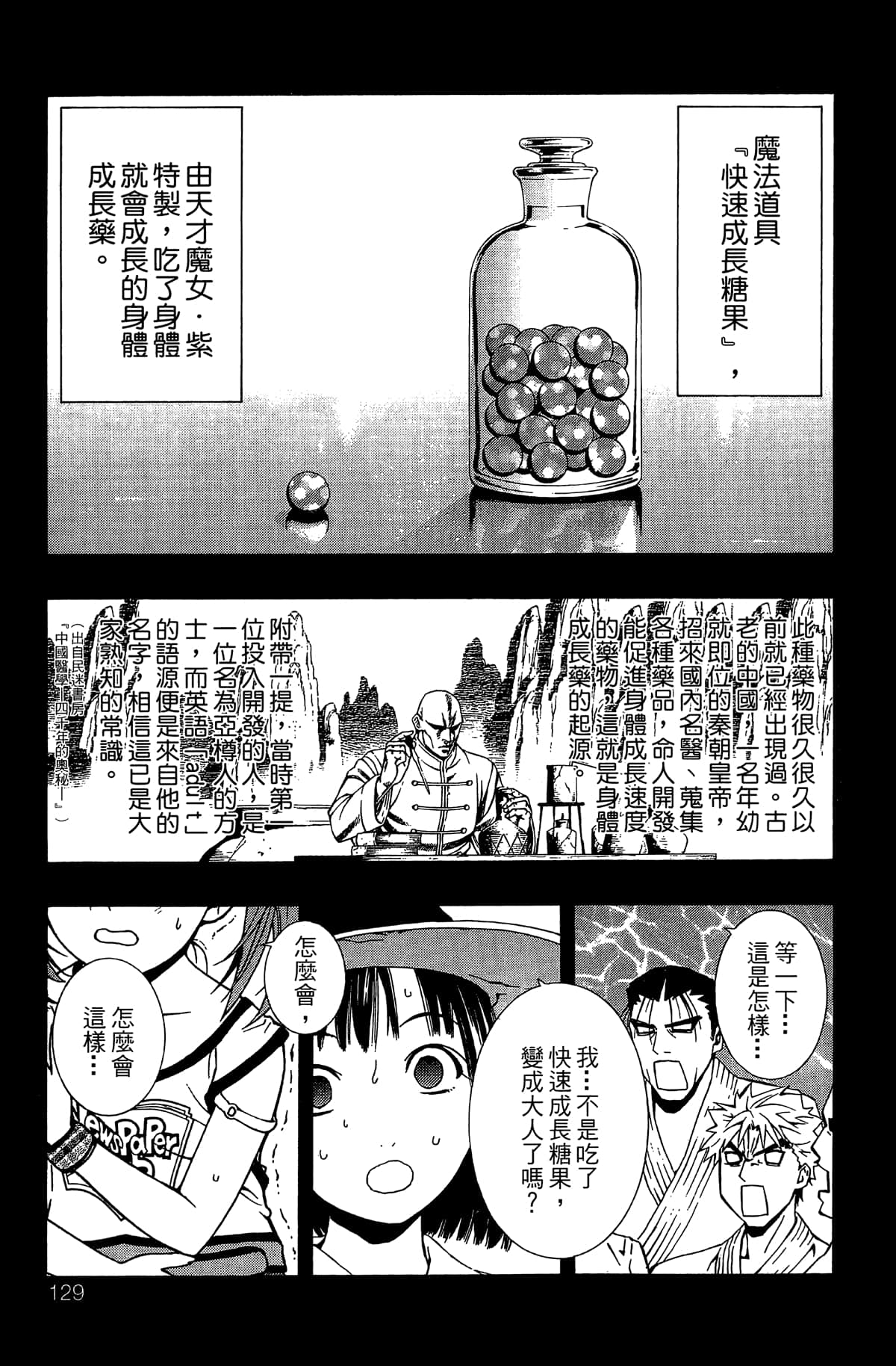 Page 130