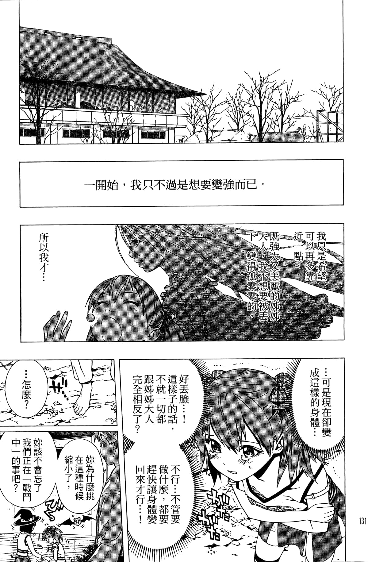 Page 132