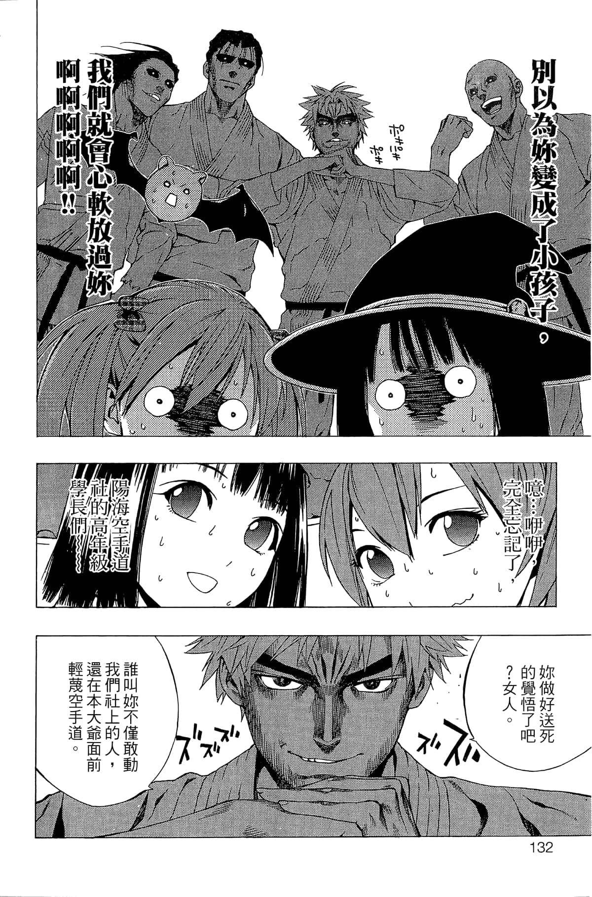 Page 133