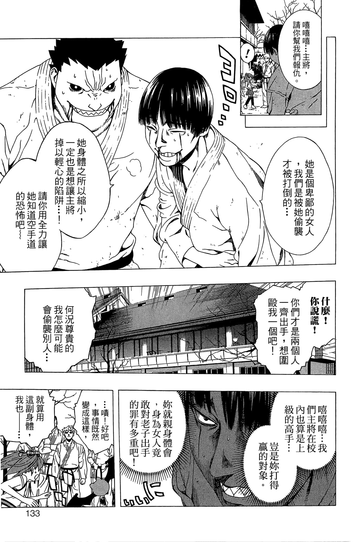 Page 134