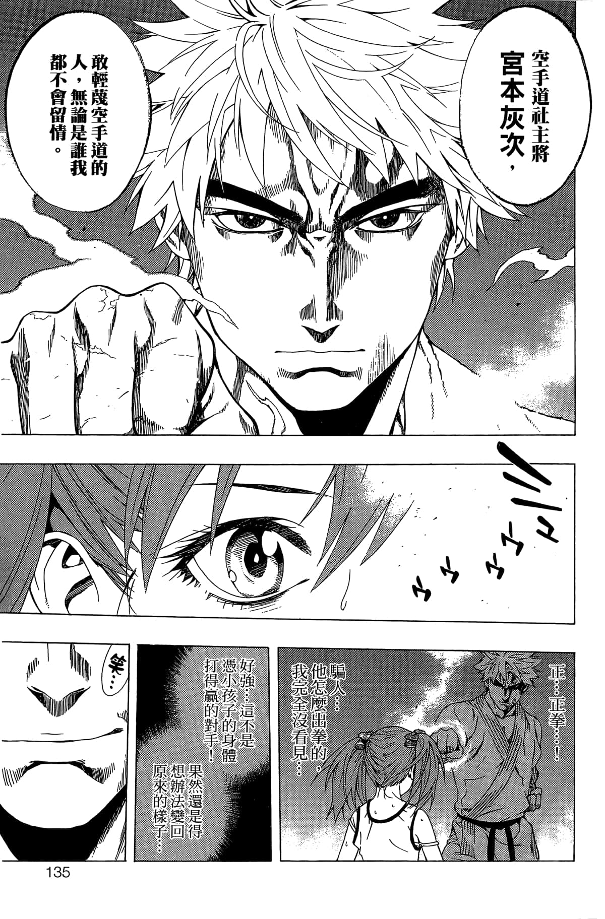 Page 136