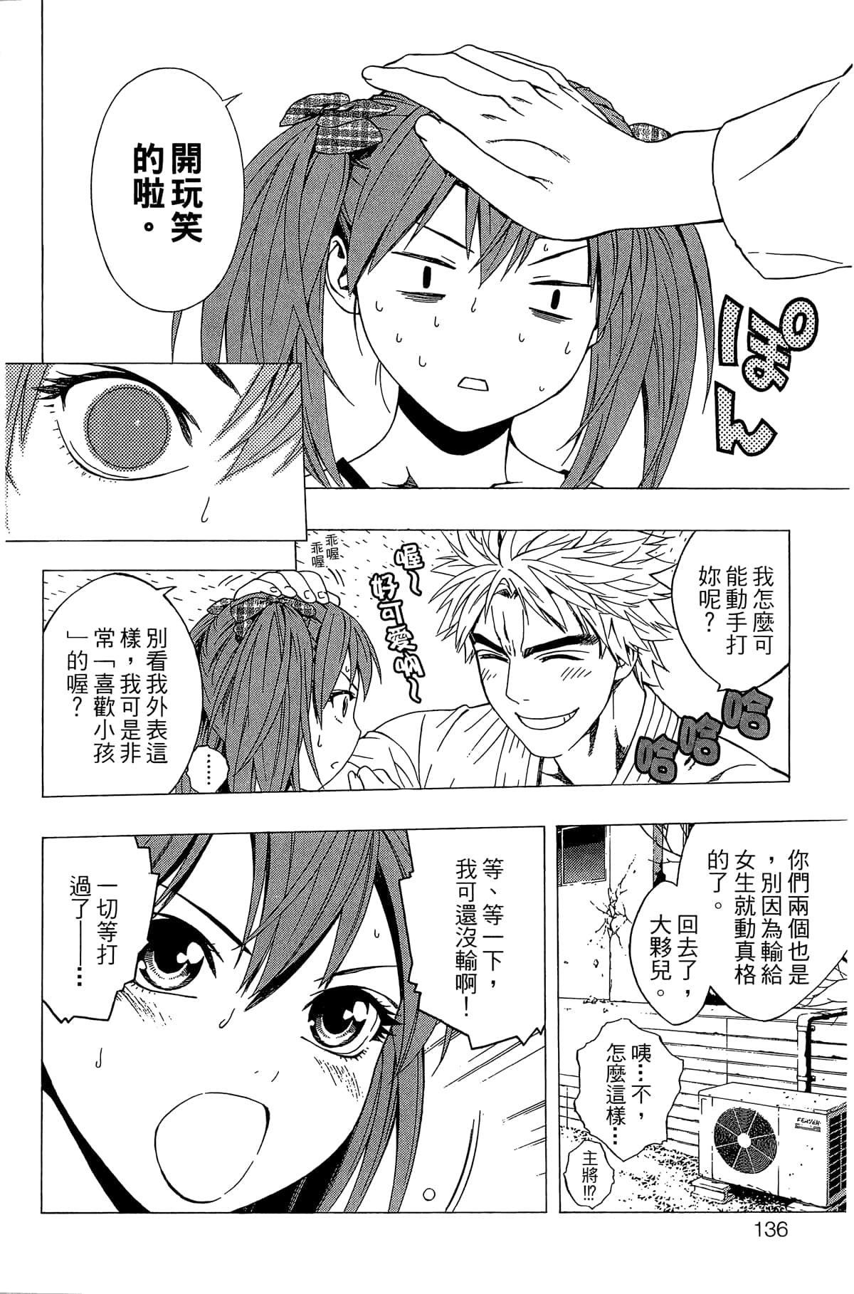 Page 137
