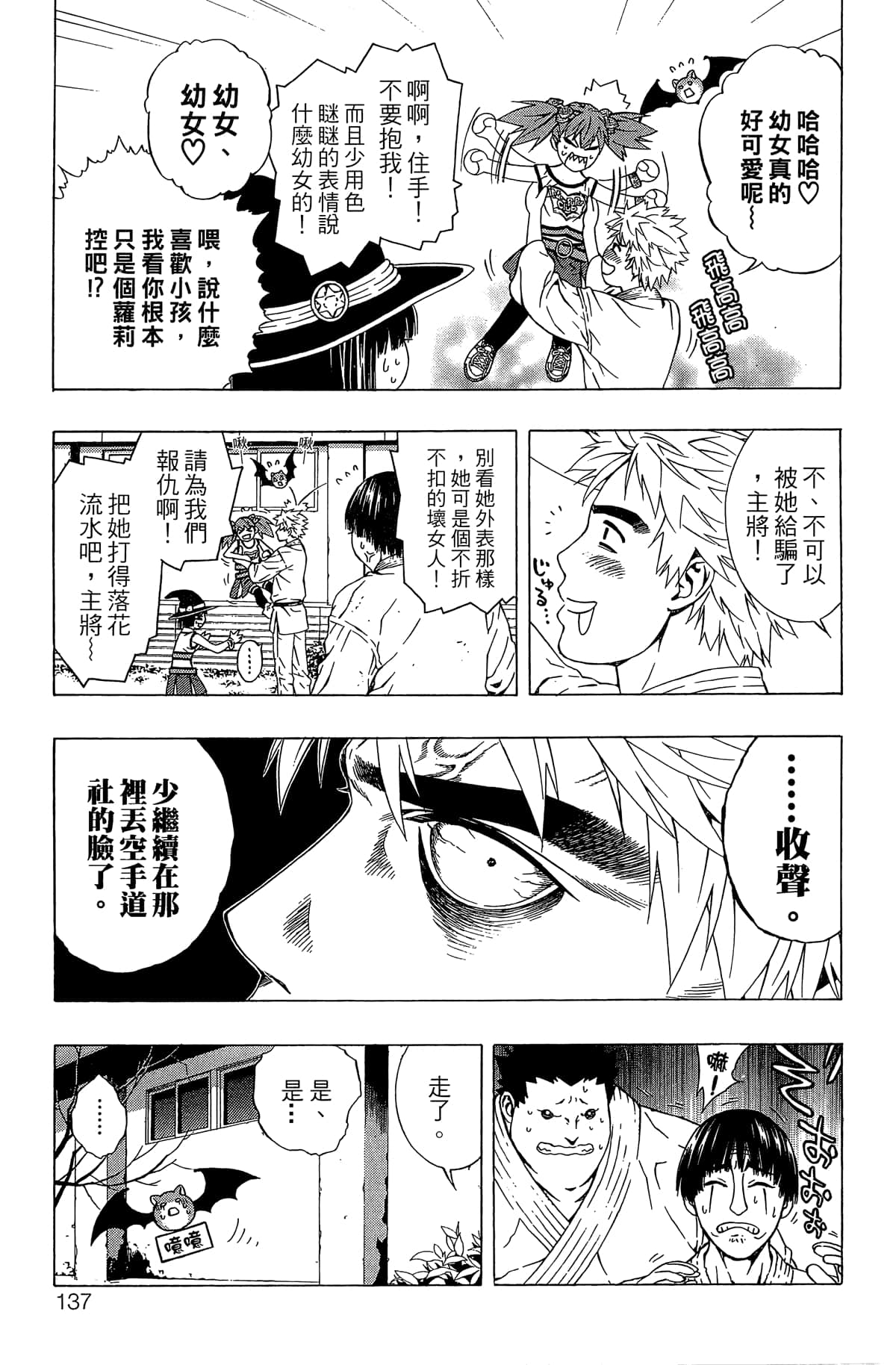 Page 138