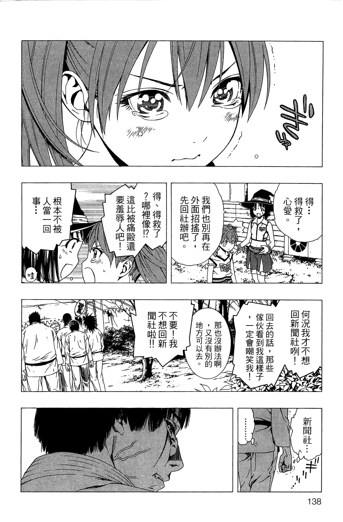 Page 139
