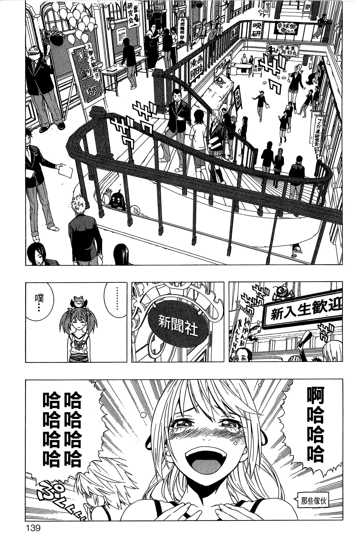 Page 140