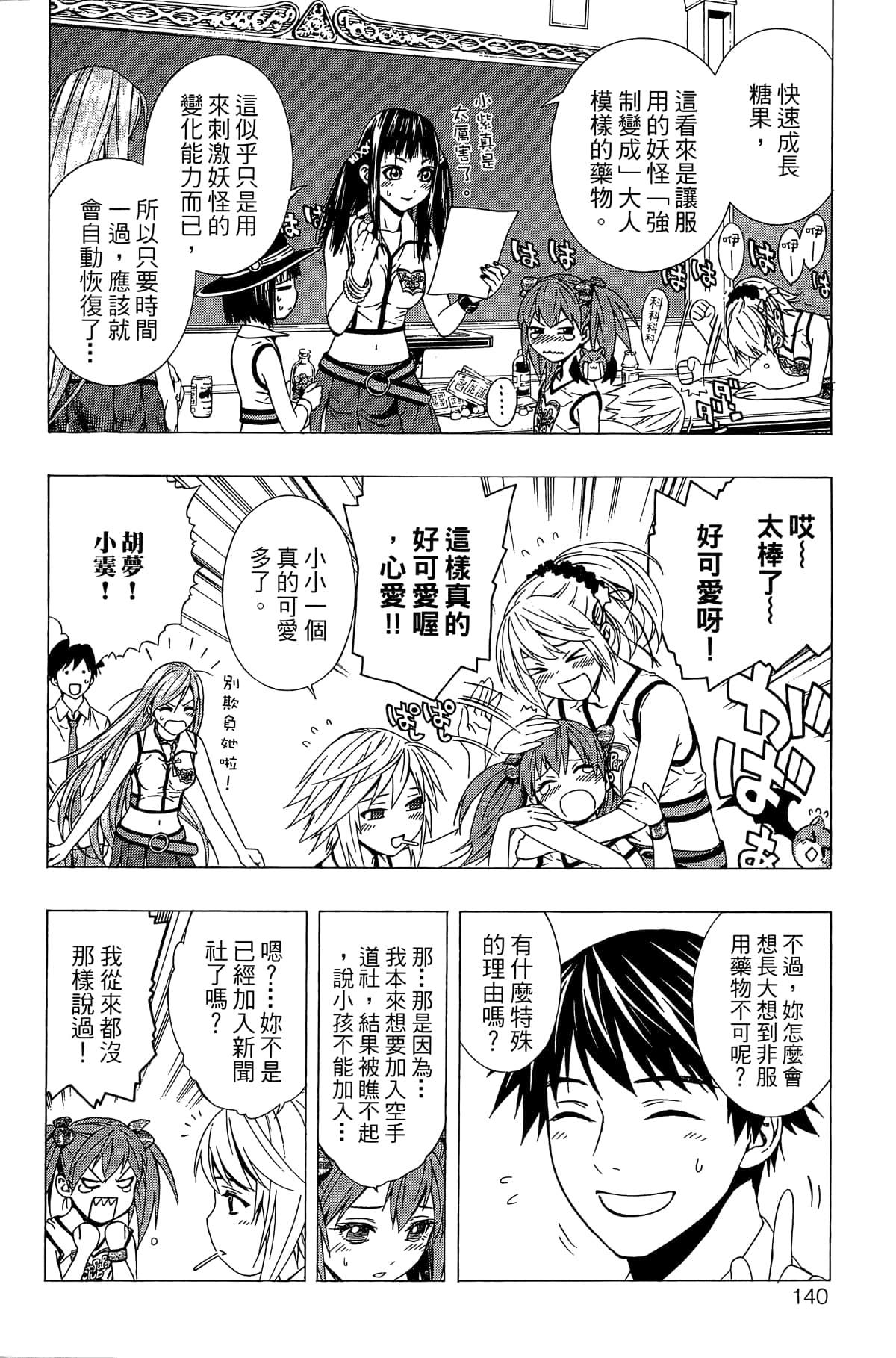 Page 141